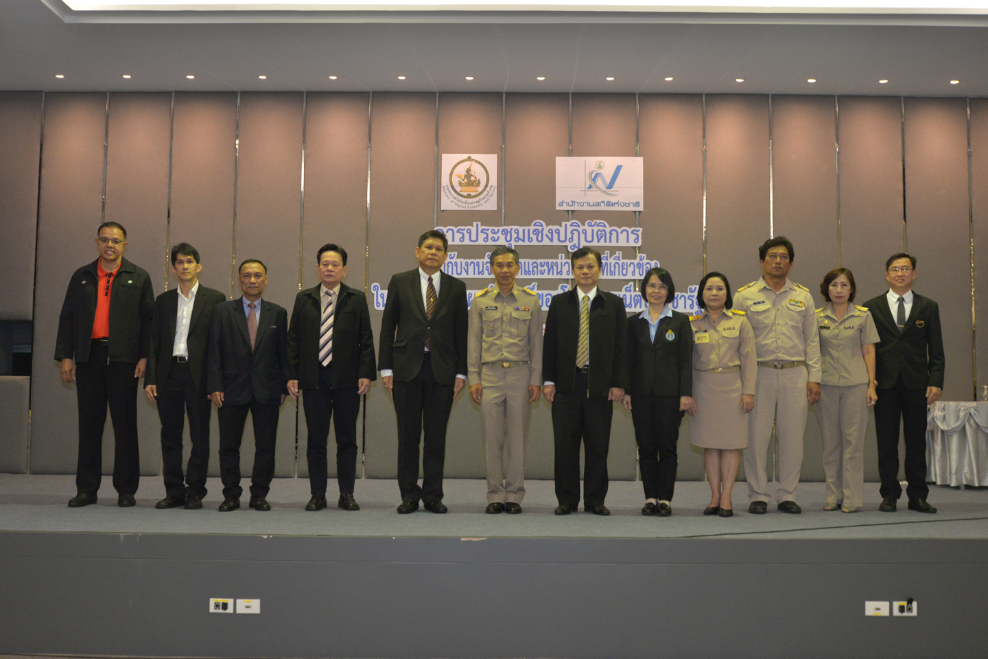การประเมินผลสัมฤทธิ์ของโครงการเน็ตประชารัฐ ครั้งที่ ๔