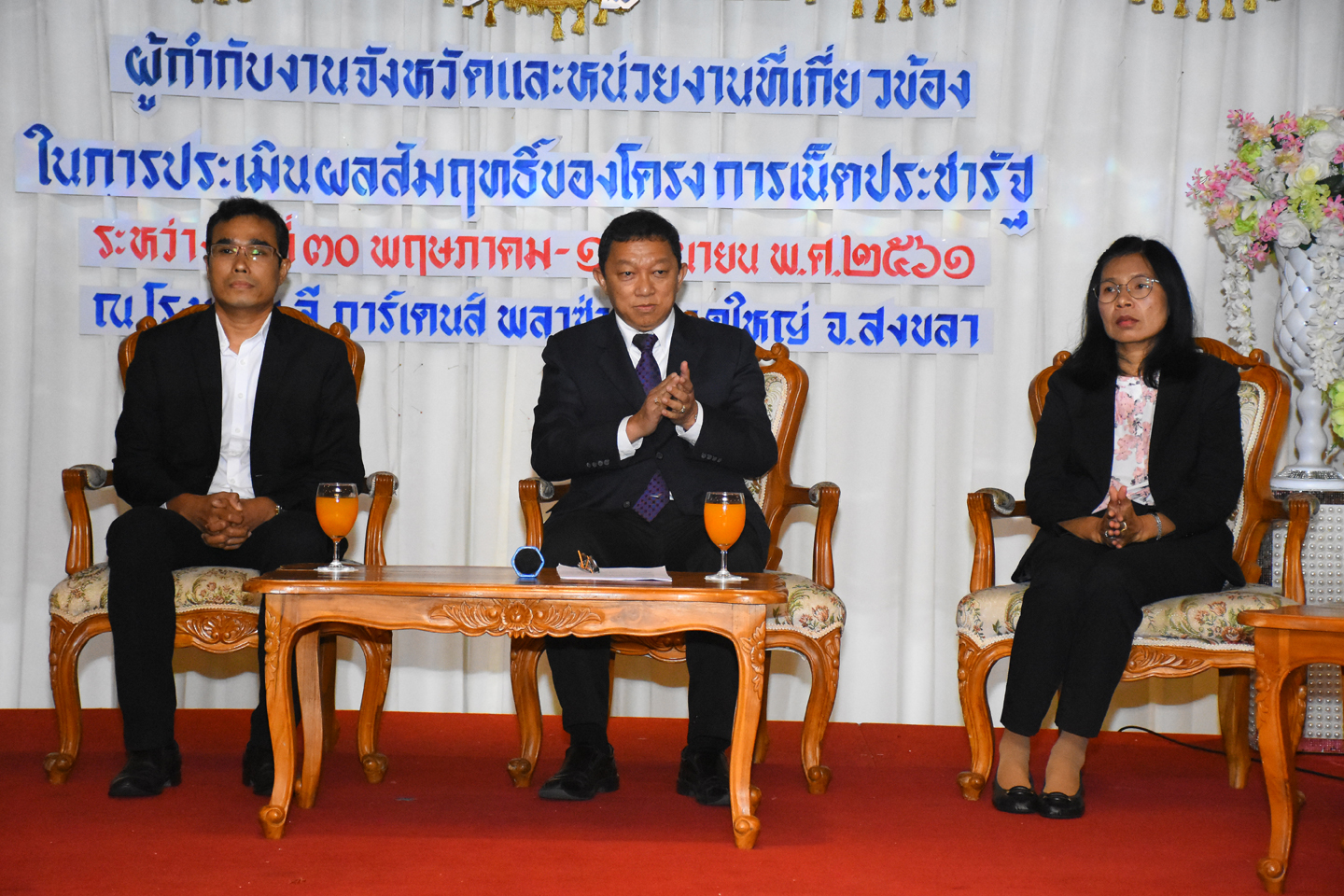 การประเมินผลสัมฤทธิ์ของโครงการเน็ตประชารัฐ ครั้งที่ ๕