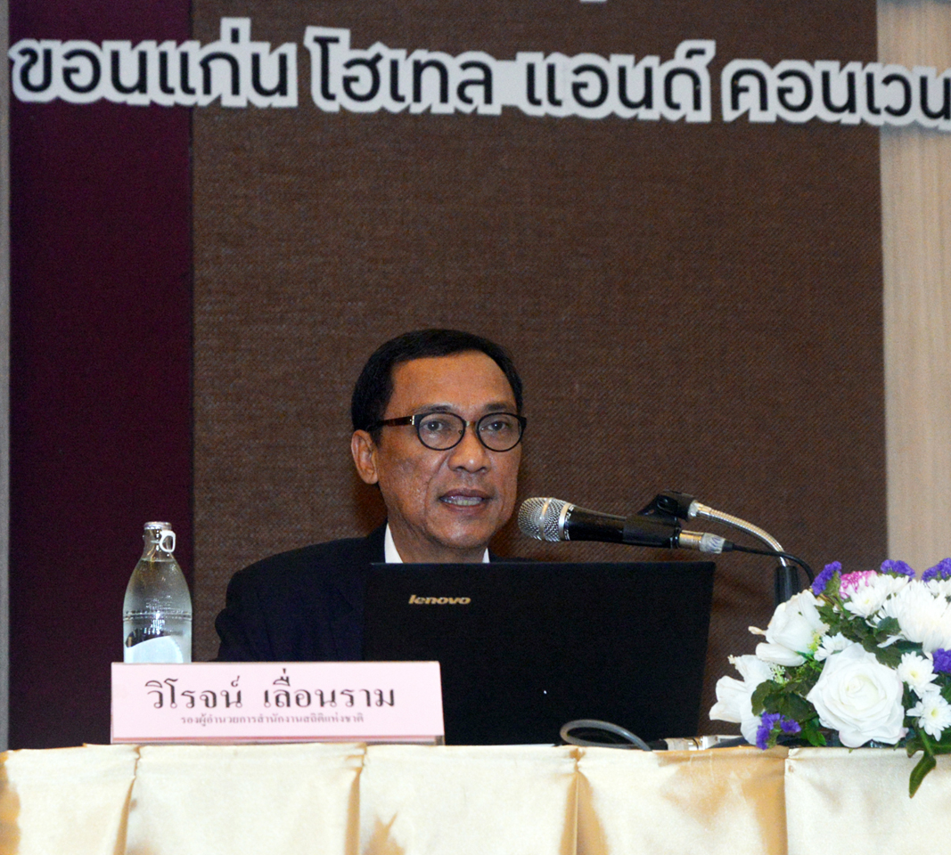 การประเมินผลสัมฤทธิ์ของโครงการเน็ตประชารัฐ ครั้งที่ ๓