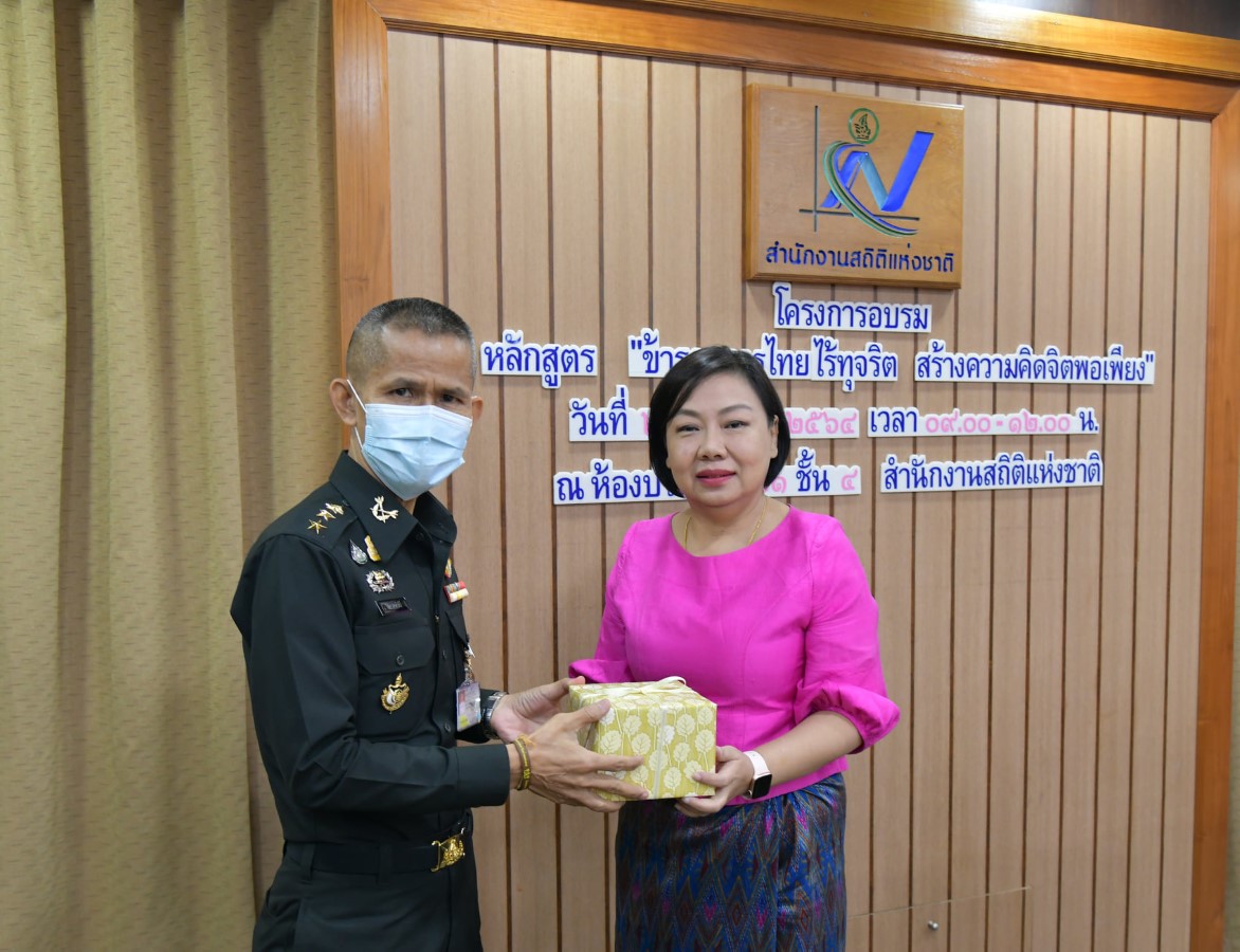 รองผู้อำนวยการสำนักงานสถิติแห่งชาติ เป็นประธานเปิดการอบรม หลักสูตร “ข้าราชการไทยไร้ทุจริต สร้างความคิดจิตพอเพียง”)