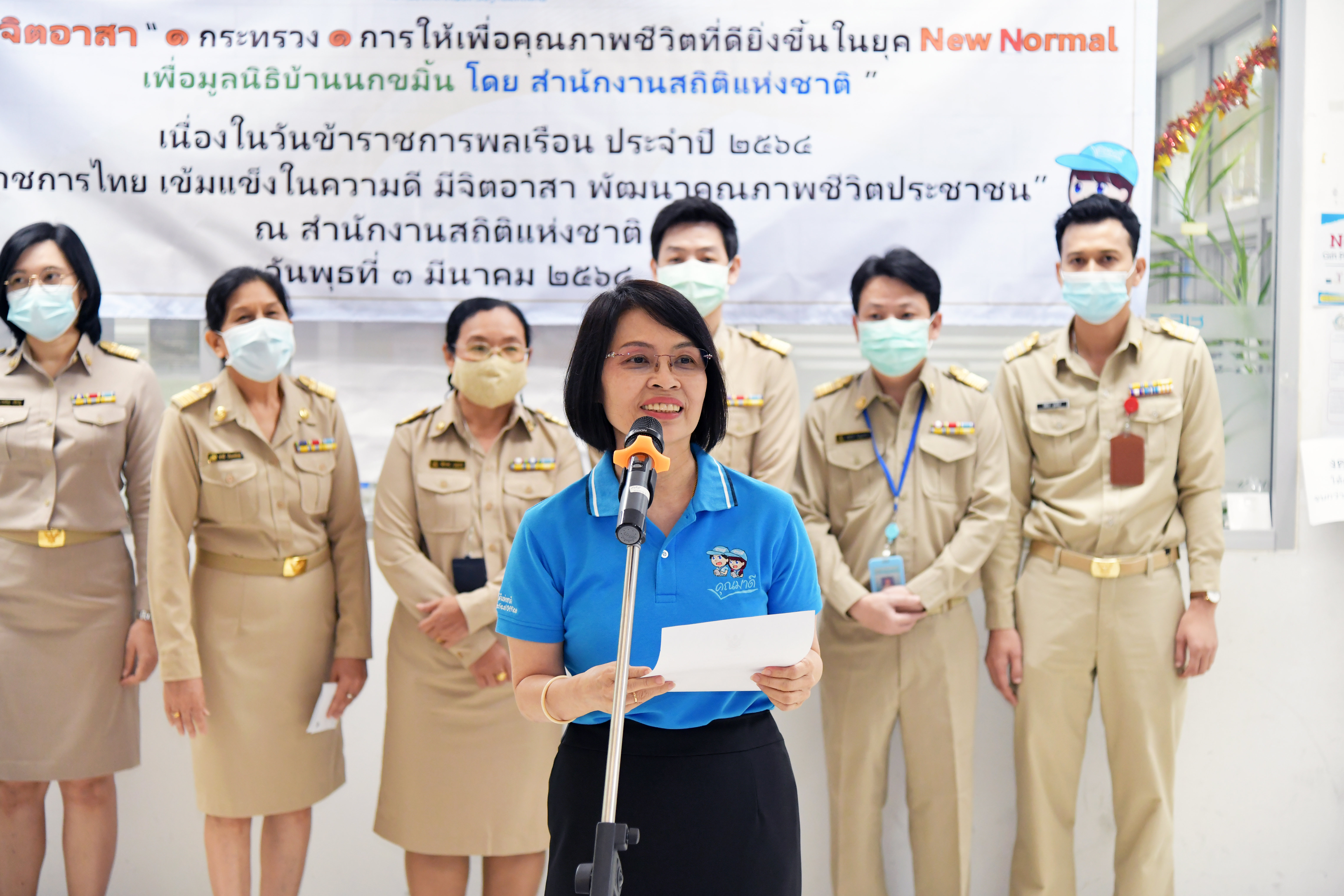 กิจกรรมจิตอาสาเนื่องในวันข้าราชการพลเรือน ประจำปี 2564