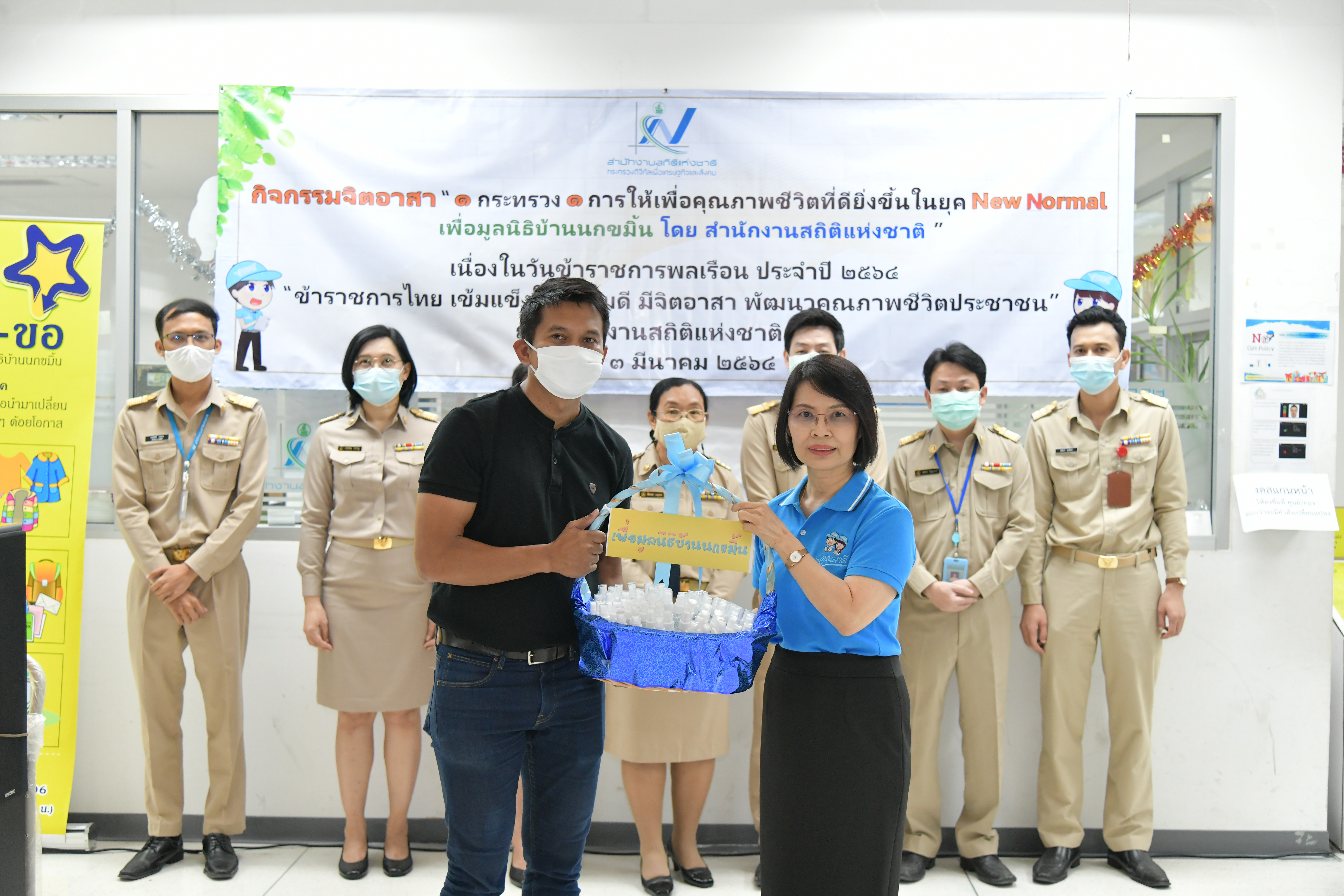 กิจกรรมจิตอาสาเนื่องในวันข้าราชการพลเรือน ประจำปี 2564
