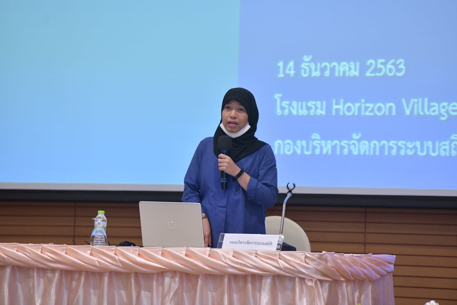 ประชุมแนวทางการจัดทำสำมะโนประชากรและเคหะจากฐานข้อมูลทะเบียน (Register – Based Census) ระดับสถิติจังหวัด