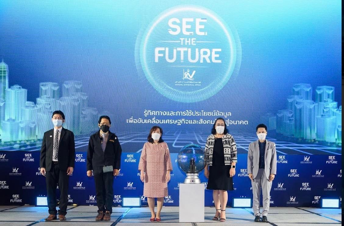 การจัดงานประชุมเสวนาวิชาการและนิทรรศการการใช้ประโยชน์ข้อมูลสถิติ ภายใต้ธีม “See the Future รู้ทิศทางและการใช้ประโยชน์ข้อมูล เพื่อขับเคลื่อนเศรษฐกิจ และสังคมไทยสู่อนาคต”