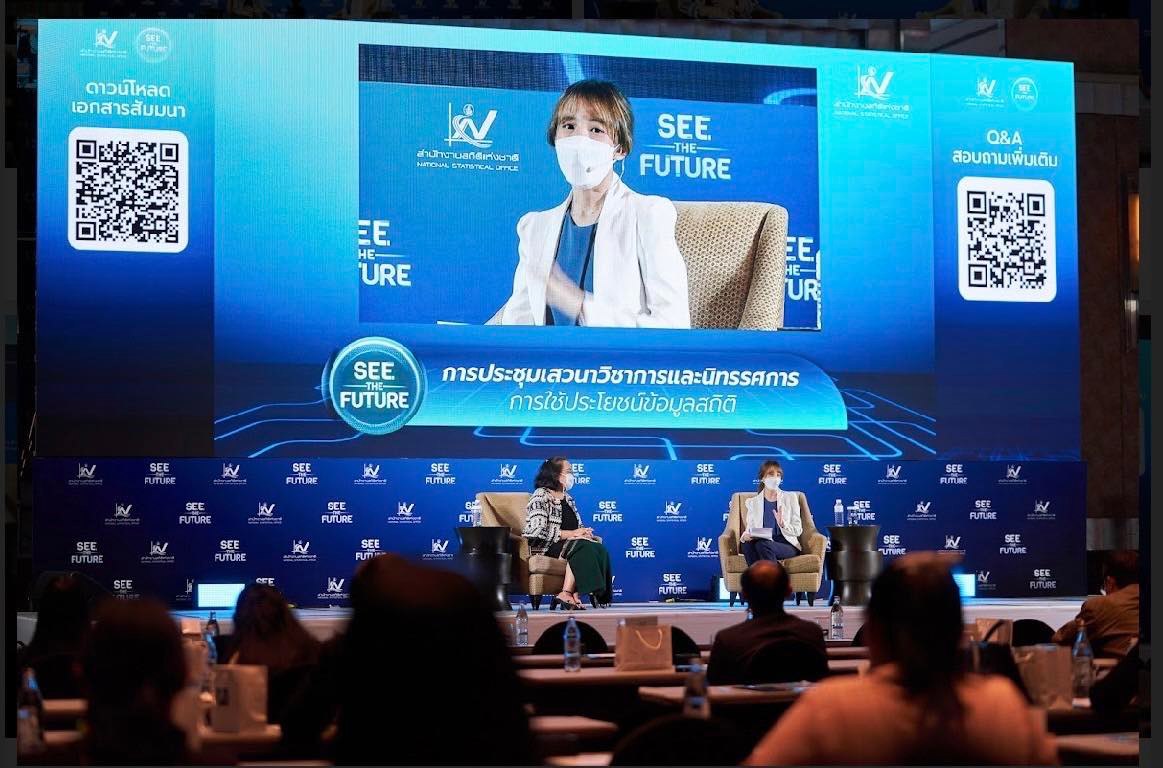 การจัดงานประชุมเสวนาวิชาการและนิทรรศการการใช้ประโยชน์ข้อมูลสถิติ ภายใต้ธีม “See the Future รู้ทิศทางและการใช้ประโยชน์ข้อมูล เพื่อขับเคลื่อนเศรษฐกิจ และสังคมไทยสู่อนาคต”