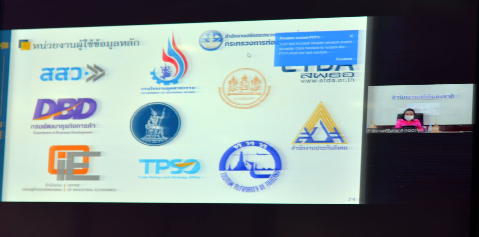 การประชุมคณะทำงานพิจารณาแบบสอบถามโครงการสำมะโนธุรกิจและอุตสาหกรรม พ.ศ. 2565