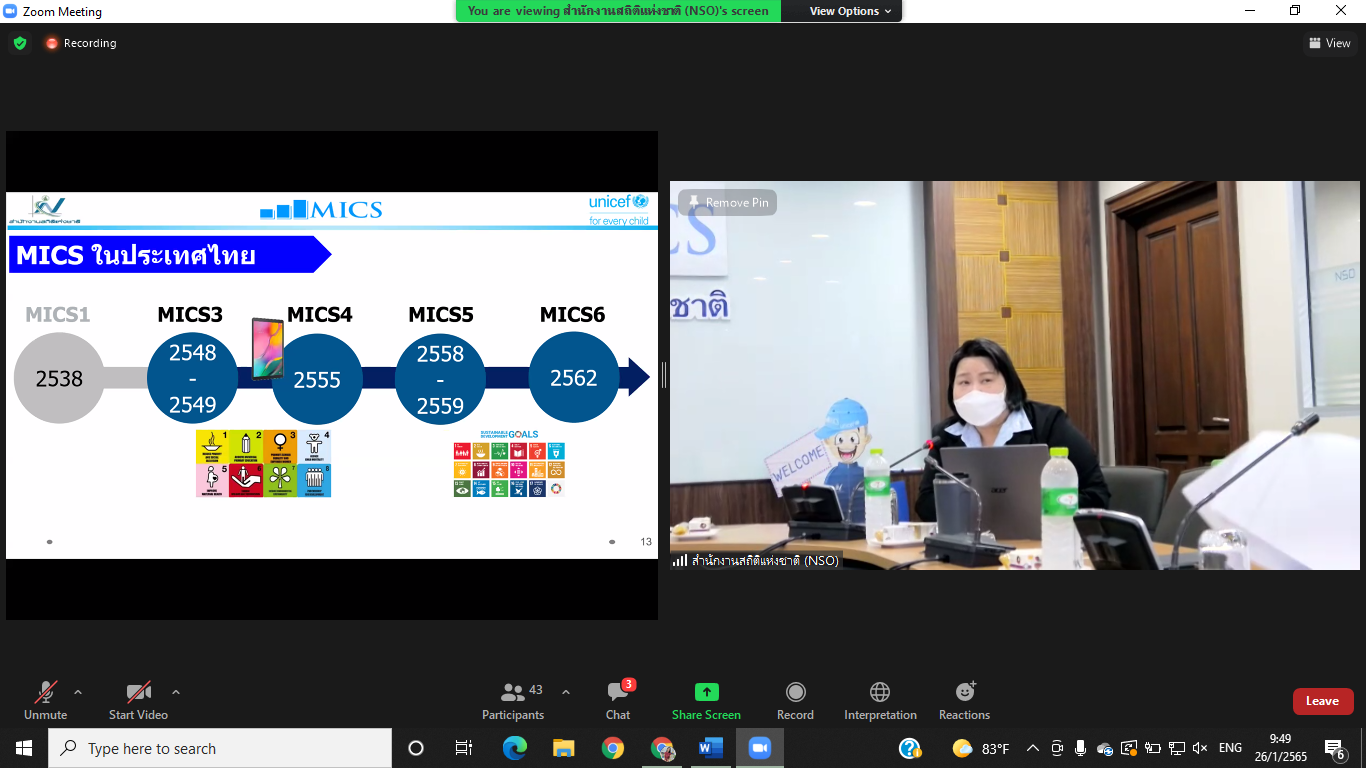 การประชุมคณะทำงานบริหารโครงการ โครงการสำรวจสถานการณ์เด็กและสตรี ในประเทศไทย พ.ศ. 2565 ครั้งที่ 1/2565
