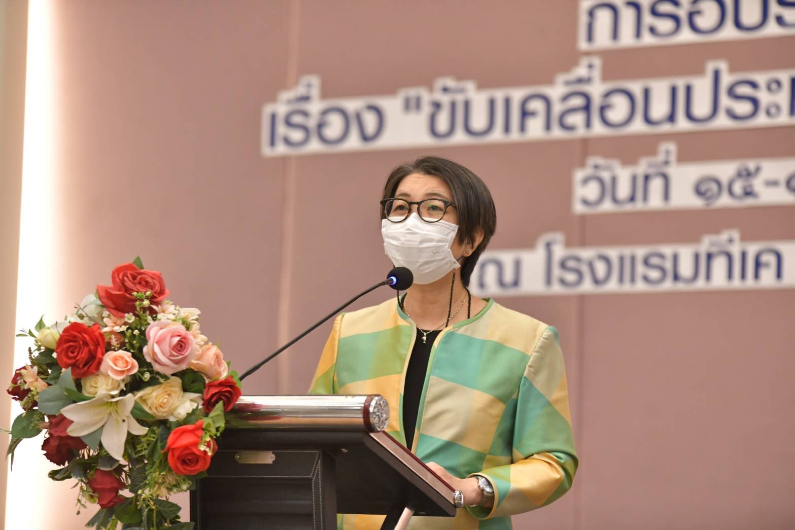การอบรมเชิงปฏิบัติการ เรื่อง 