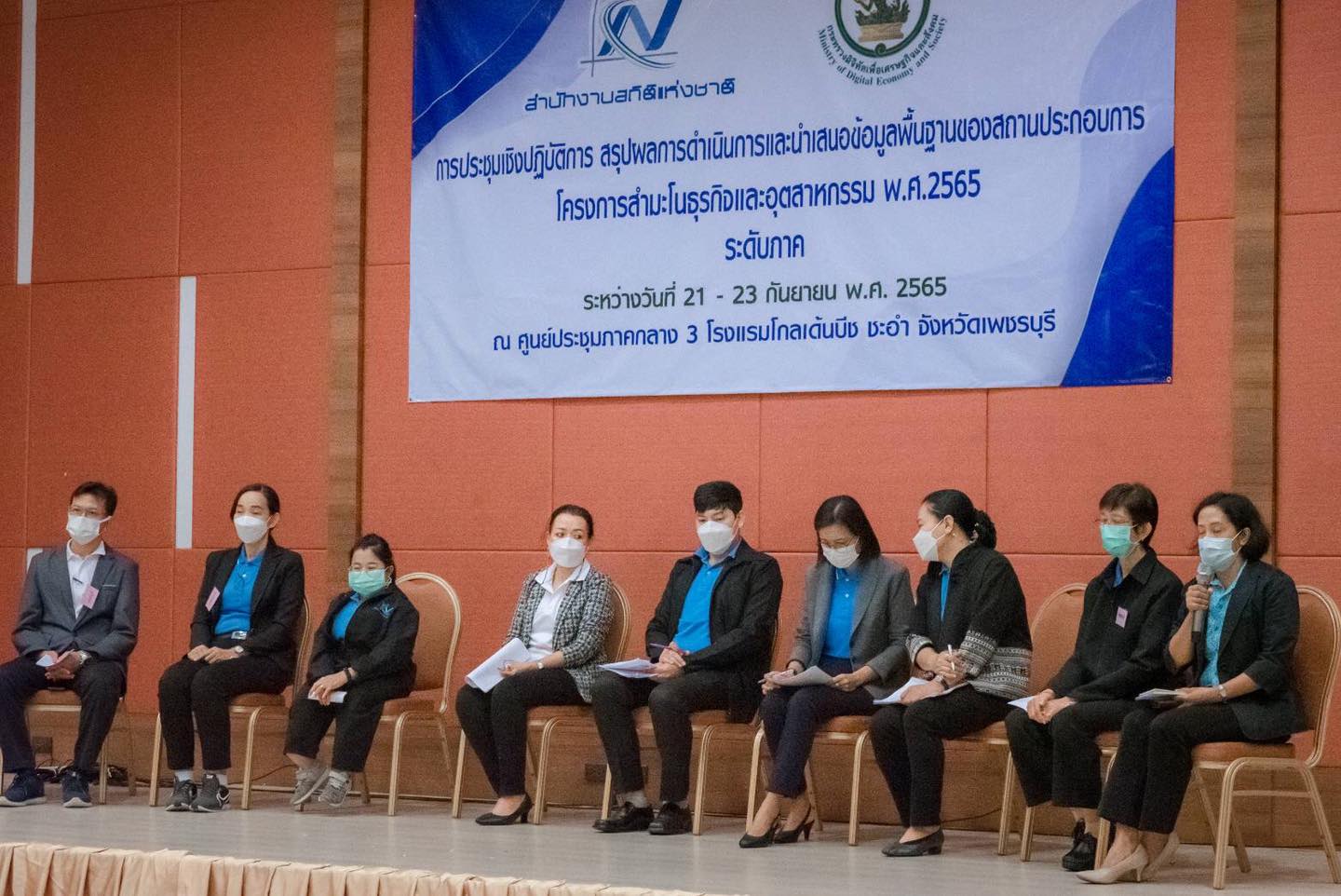 สรุปผลการดำเนินงานและนำเสนอผลข้อมูลพื้นฐานของสถานประกอบการ  โครงการสำมะโนธุรกิจและอุตสาหกรรม พ.ศ. 2565 ศูนย์ประชุมภาคกลาง จ.เพชรบุรี