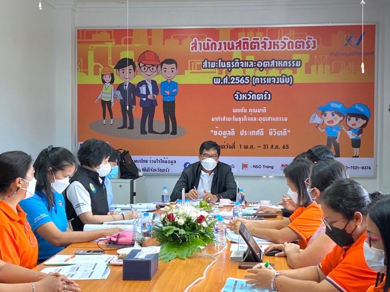 ตรวจราชการ จ.ตรัง