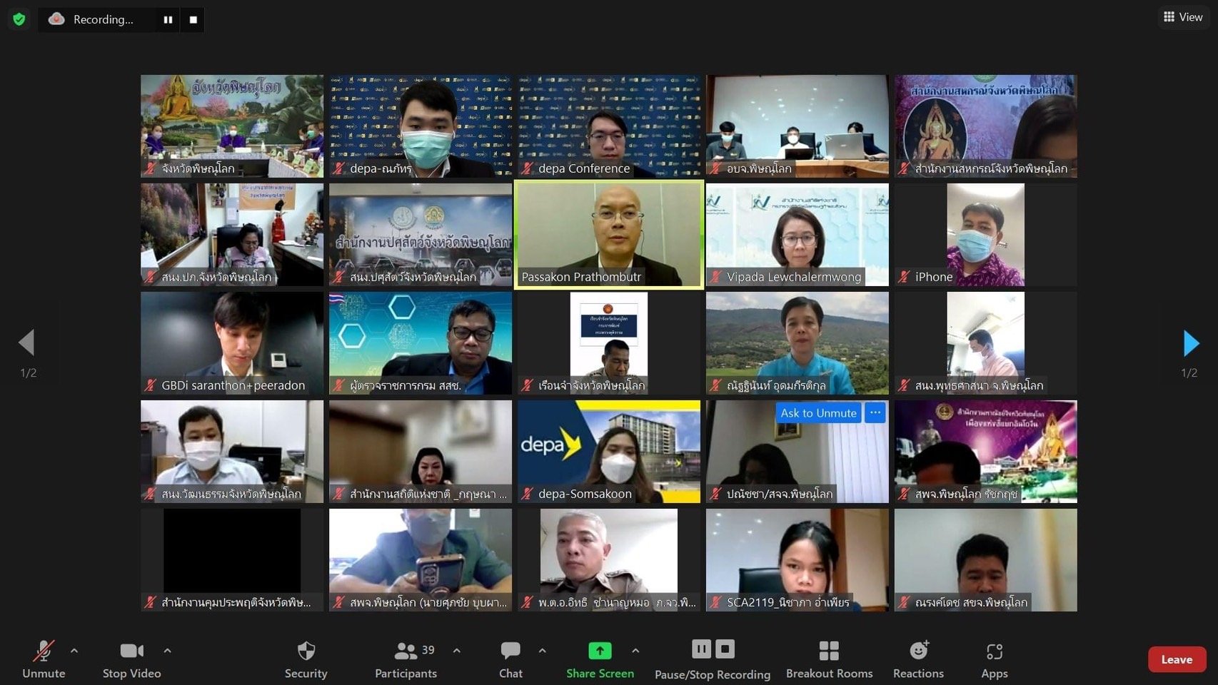 Depa ร่วมกับ สสช และ GBDi ส่งมอบ CITY DATA PLATFORM พื้นที่จังหวัดพิษณุโลก