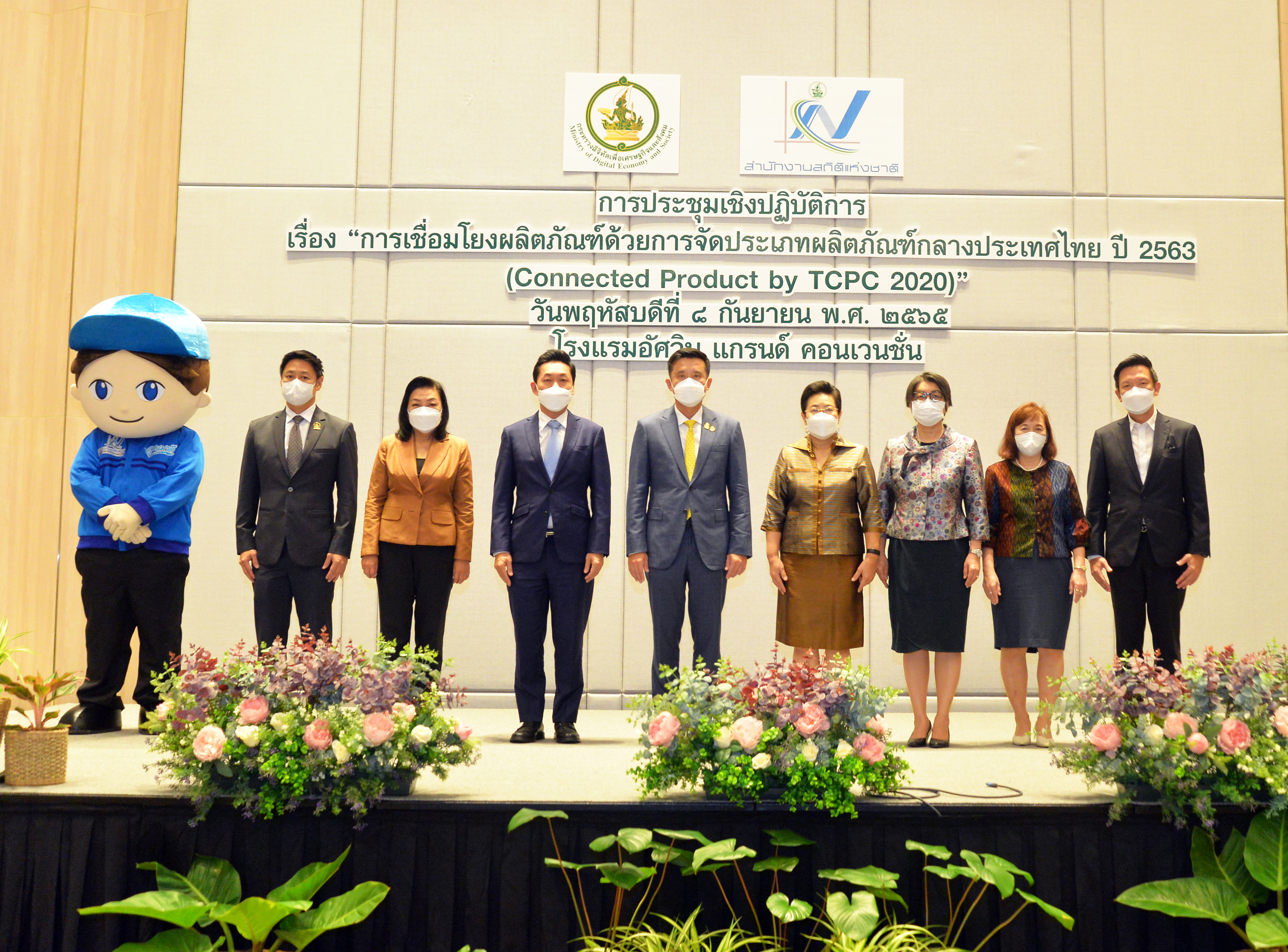 การเชื่อมโยงผลิตภัณฑ์ ด้วยการจัดประเภทผลิตภัณฑ์กลางประเทศไทย ปี 2563 (Connected product by TCPC 2020)