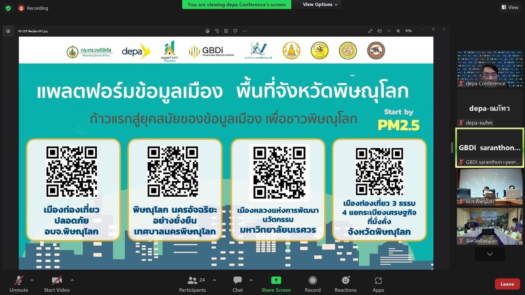 Depa ร่วมกับ สสช และ GBDi ส่งมอบ CITY DATA PLATFORM พื้นที่จังหวัดพิษณุโลก