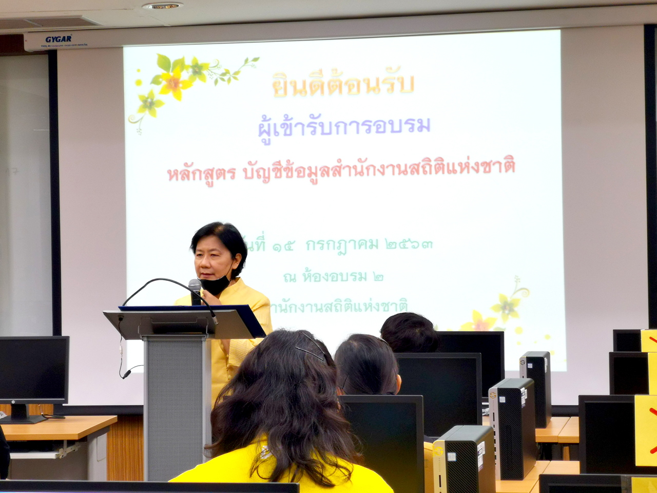 ​อบรมบัญชีข้อมูลสำนักงานสถิติแห่งชาติ