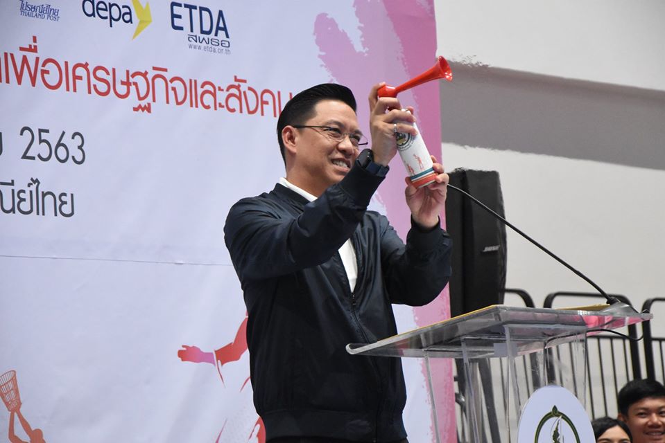 กีฬาสานสัมพันธ์กระทรวง DE