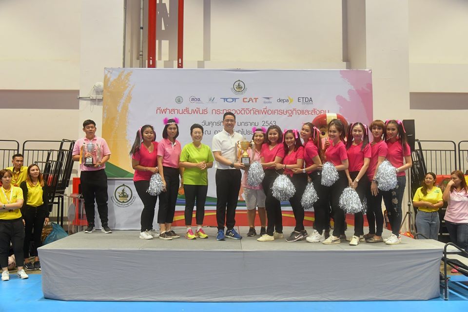 กีฬาสานสัมพันธ์กระทรวง DE