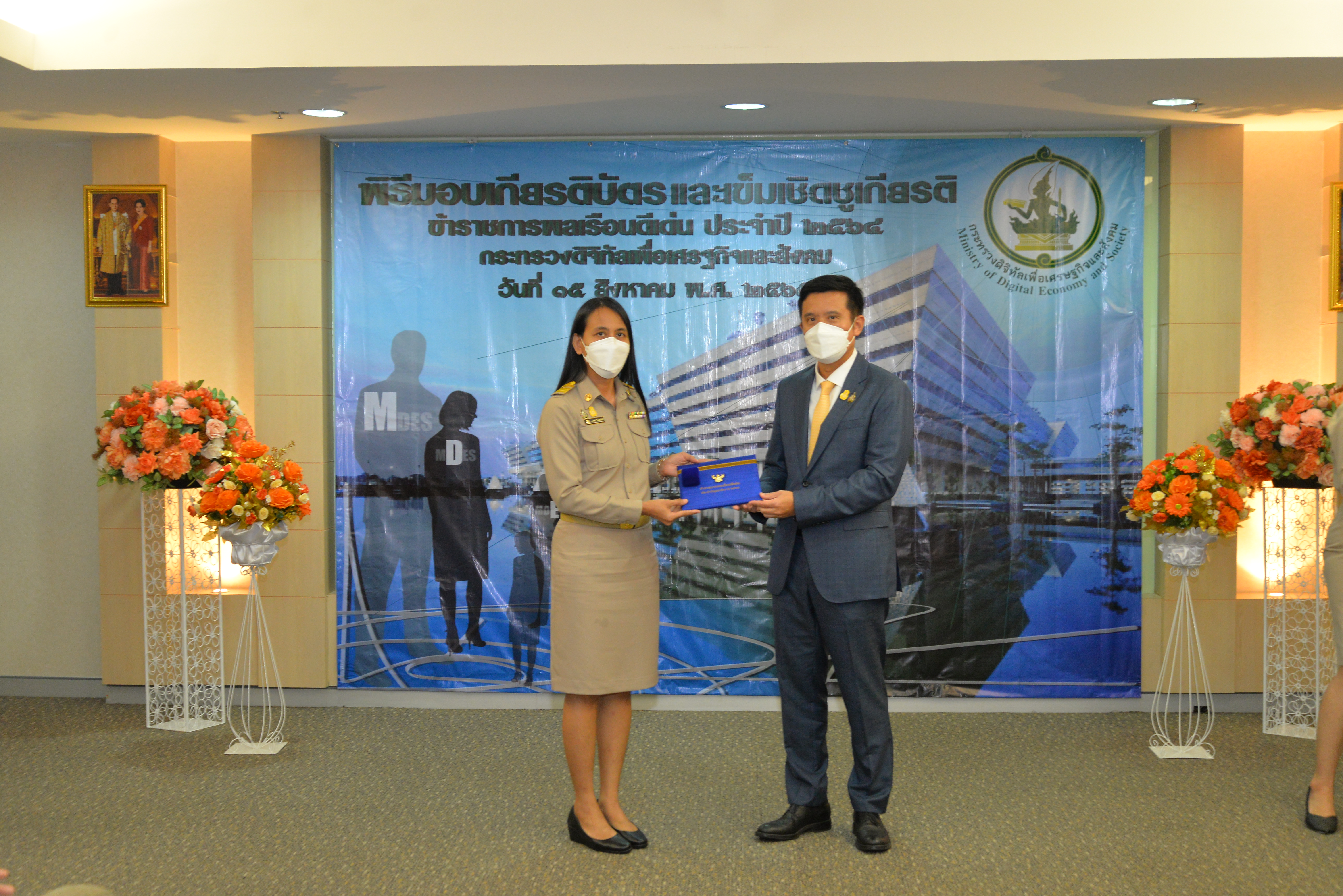 พิธีมอบเกียรติบัตรและเข็มเชิดชูเกียรติข้าราชการพลเรือนดีเด่น ประจำปี พ.ศ. 2564 ของกระทรวงดิจิทัลเพื่อเศรษฐกิจและสังคม