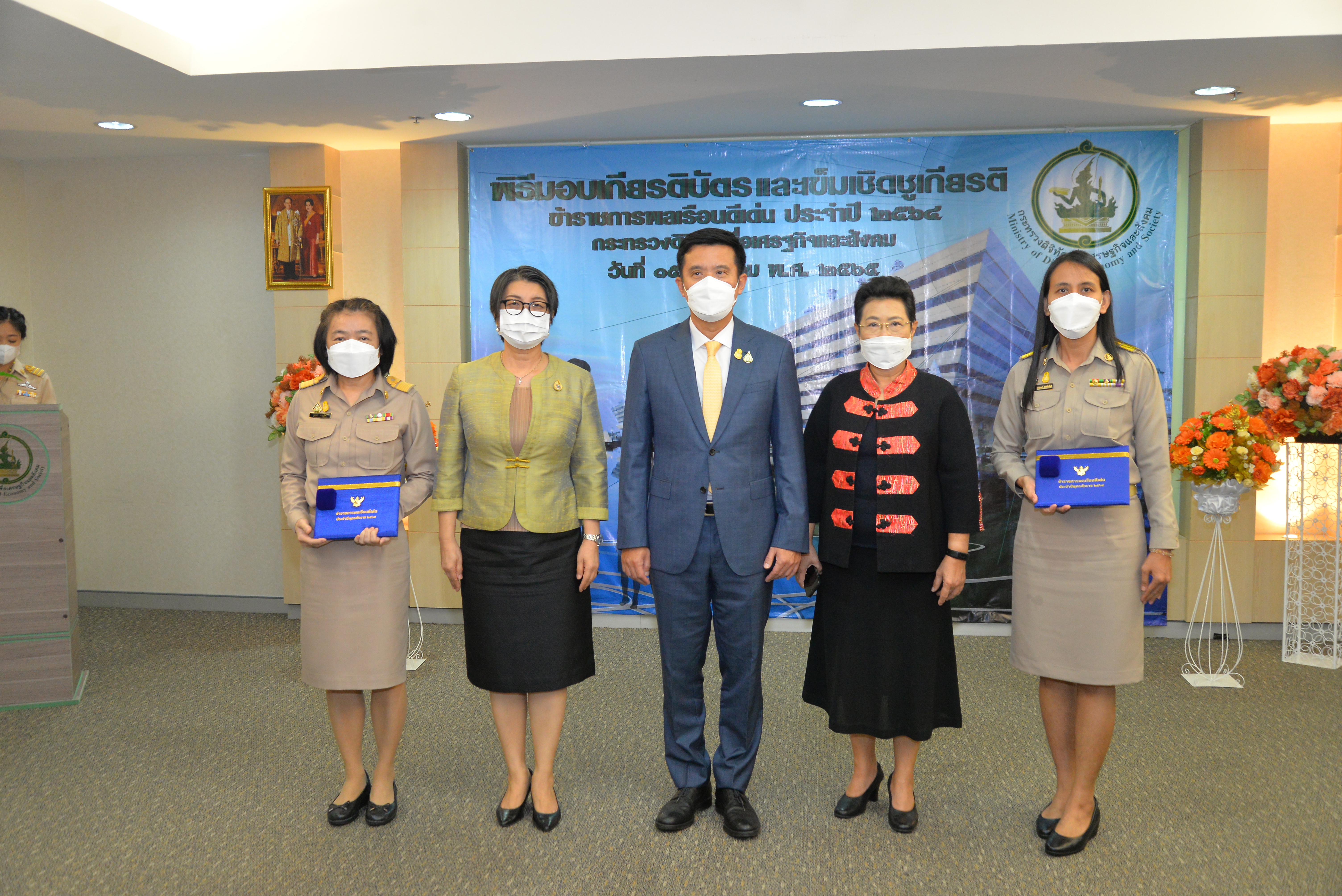 พิธีมอบเกียรติบัตรและเข็มเชิดชูเกียรติข้าราชการพลเรือนดีเด่น ประจำปี พ.ศ. 2564 ของกระทรวงดิจิทัลเพื่อเศรษฐกิจและสังคม