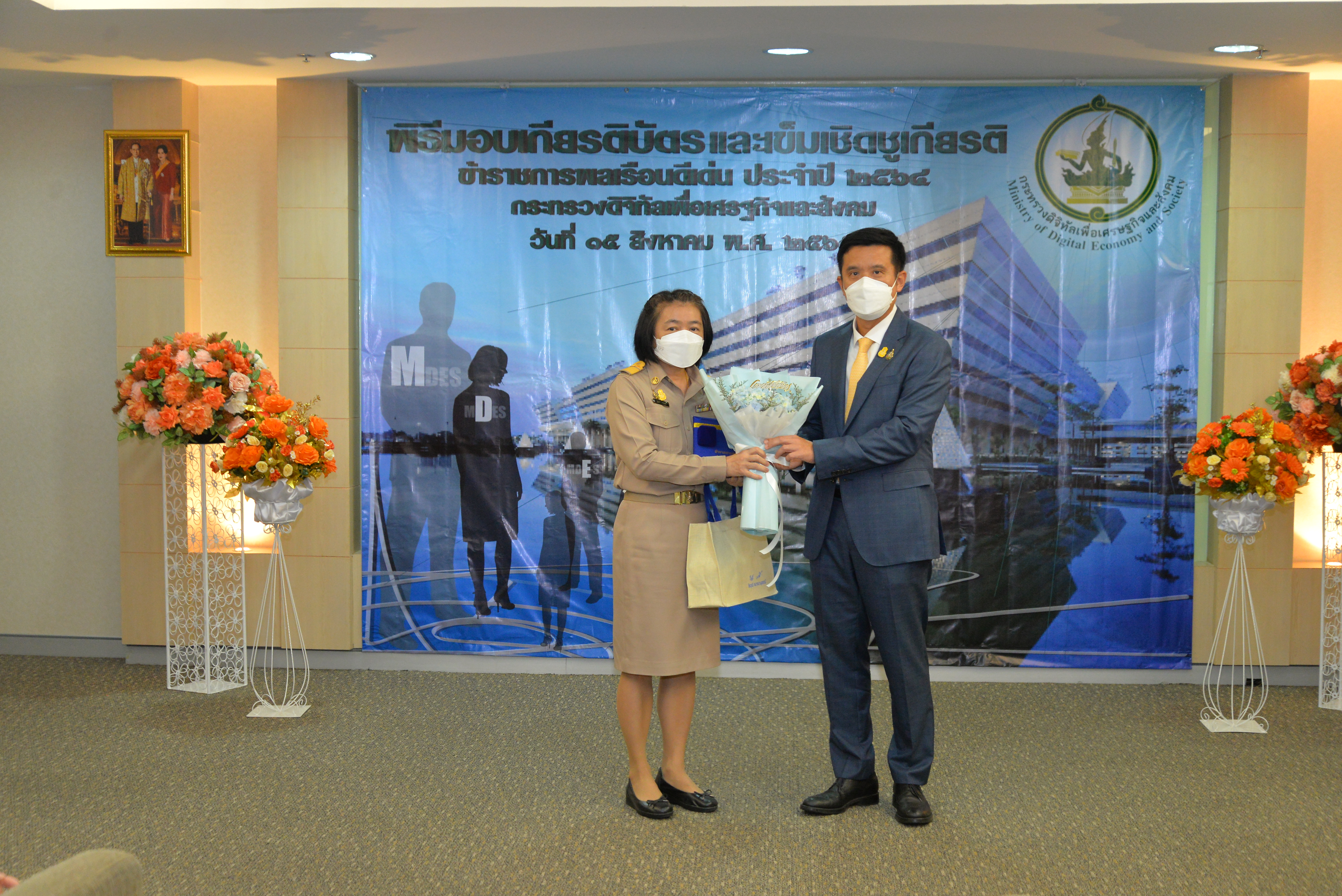 พิธีมอบเกียรติบัตรและเข็มเชิดชูเกียรติข้าราชการพลเรือนดีเด่น ประจำปี พ.ศ. 2564 ของกระทรวงดิจิทัลเพื่อเศรษฐกิจและสังคม
