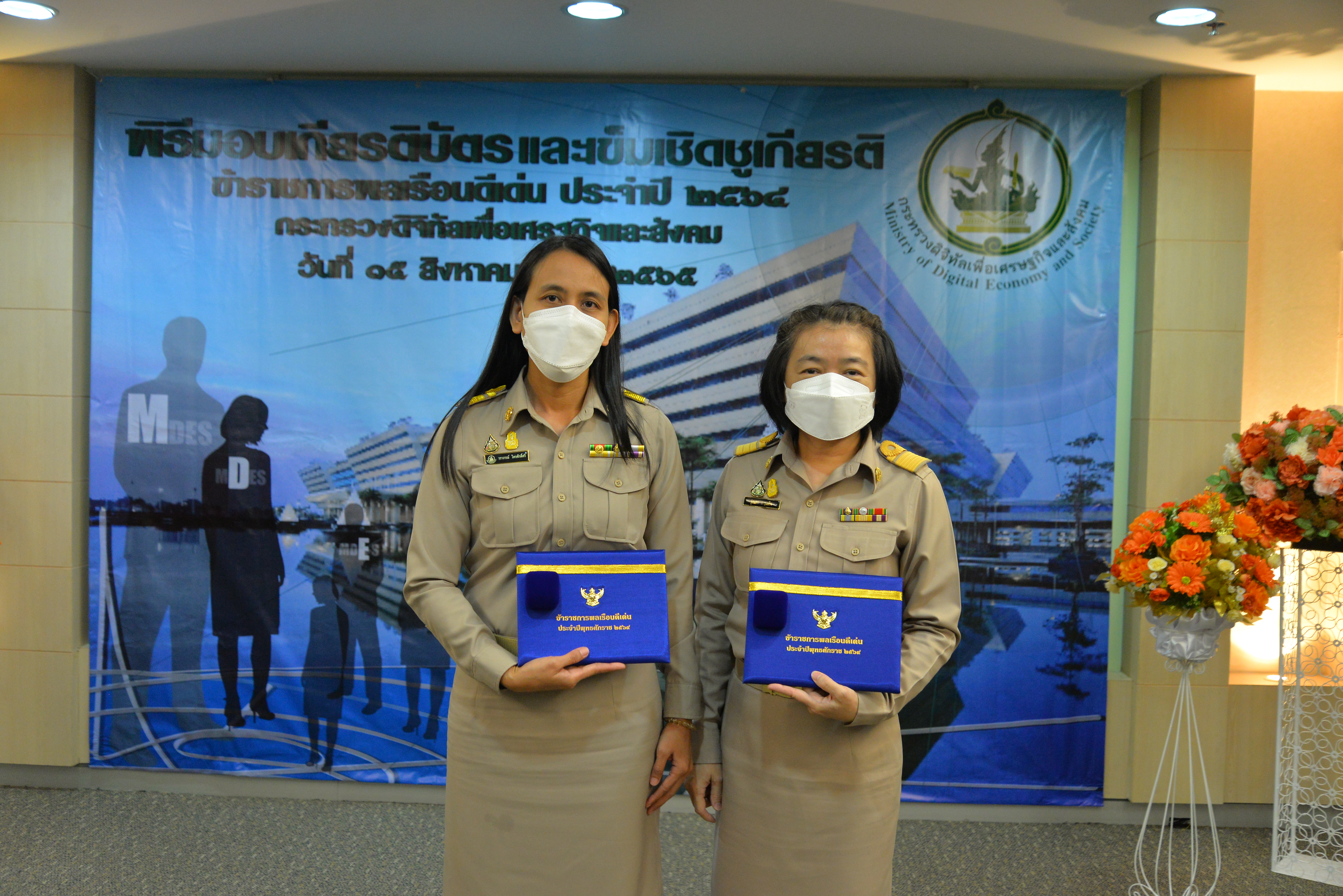 พิธีมอบเกียรติบัตรและเข็มเชิดชูเกียรติข้าราชการพลเรือนดีเด่น ประจำปี พ.ศ. 2564 ของกระทรวงดิจิทัลเพื่อเศรษฐกิจและสังคม