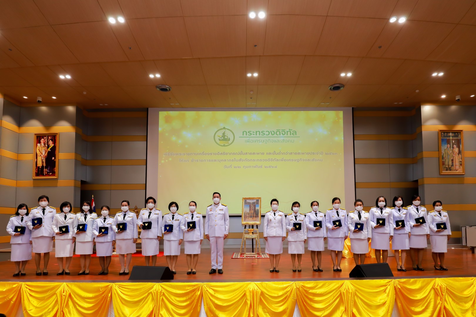 พิธีรับพระราชทานเครื่องราชอิสริยาภรณ์