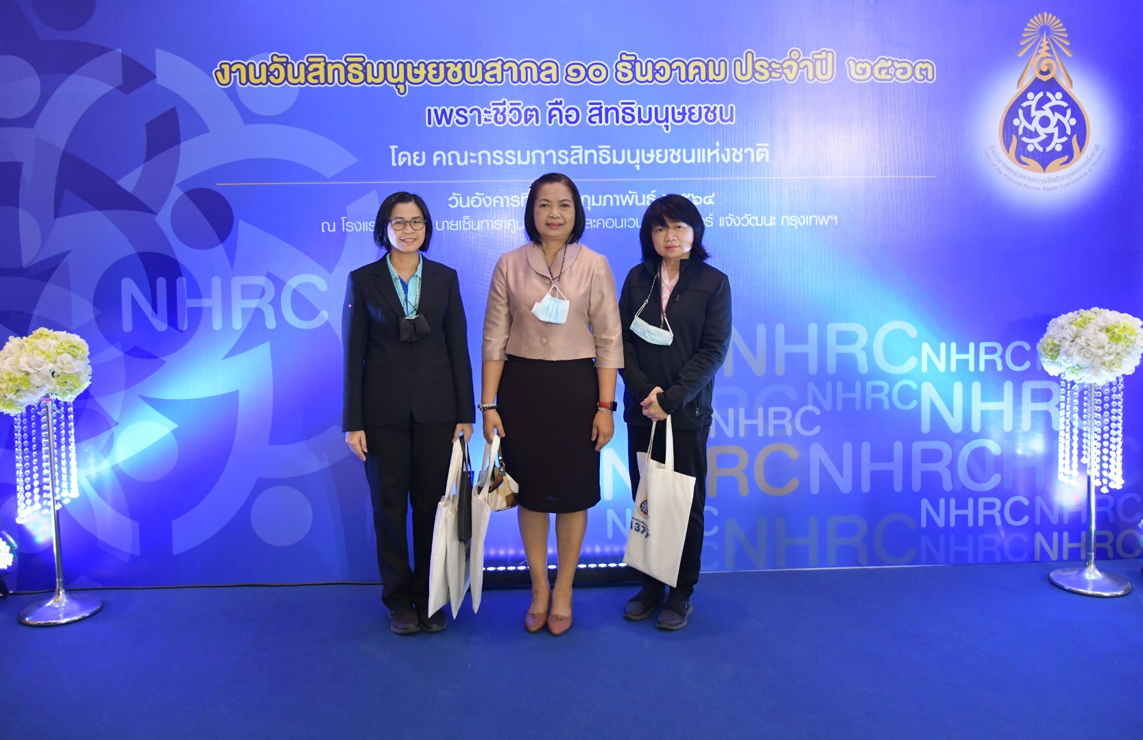 งานวันสิทธิมนุษยชนสากล