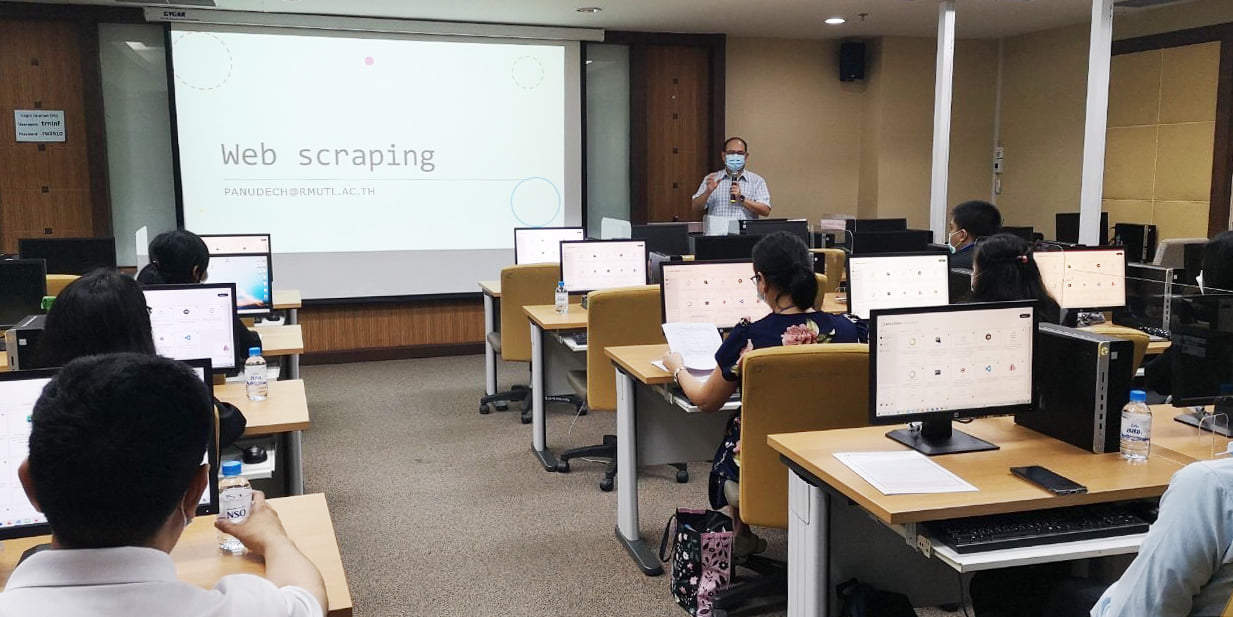 การอบรมเชิงปฏิบัติการเรื่อง “เทคนิค Web Scraping”