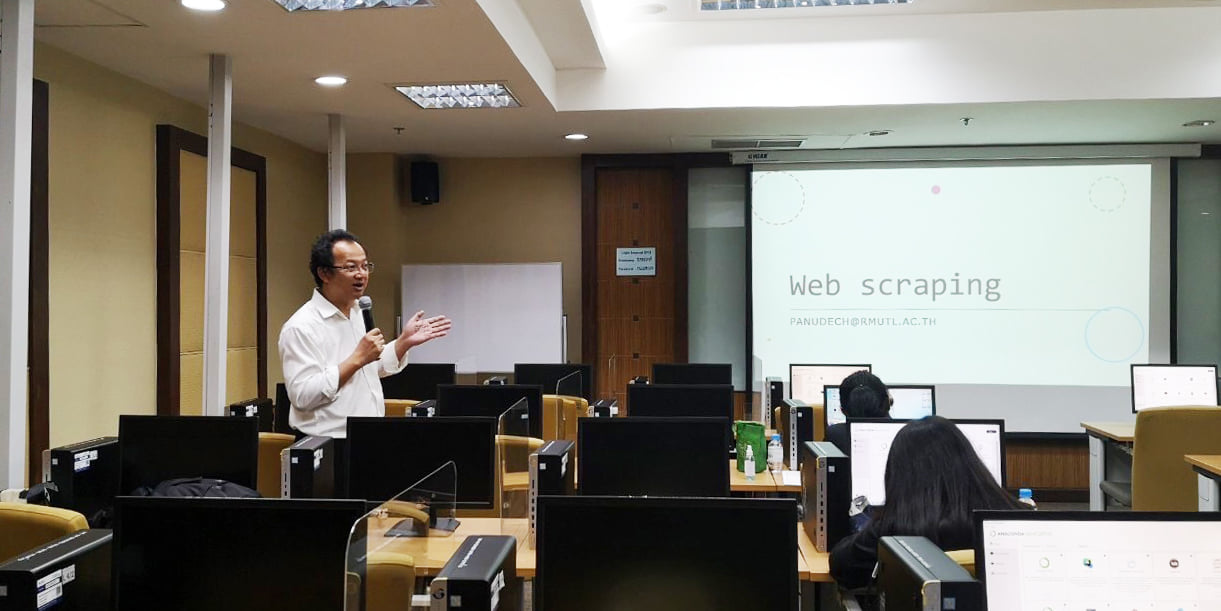 การอบรมเชิงปฏิบัติการเรื่อง “เทคนิค Web Scraping”