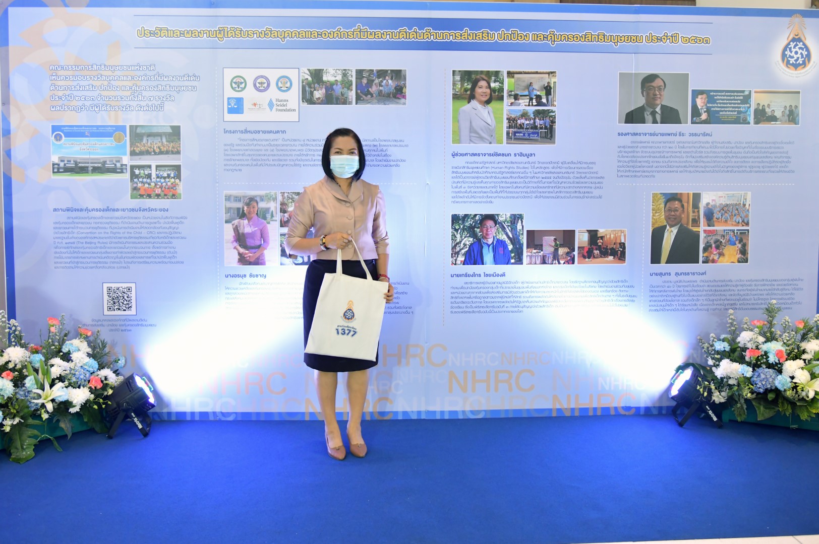 งานวันสิทธิมนุษยชนสากล