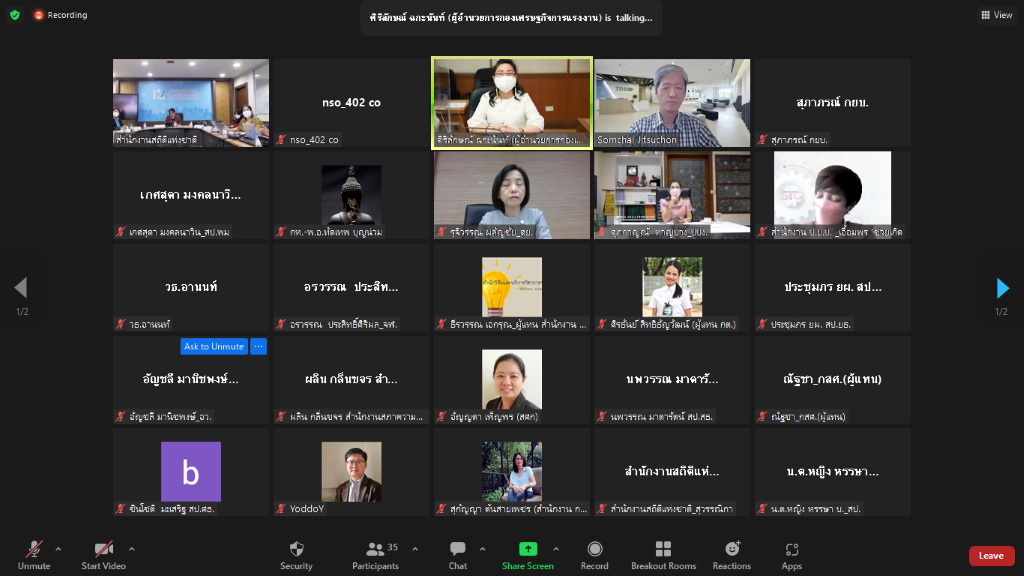 ประชุมคณะอนุกรรมการสถิติด้านสังคม ครั้งที่ 2/2565