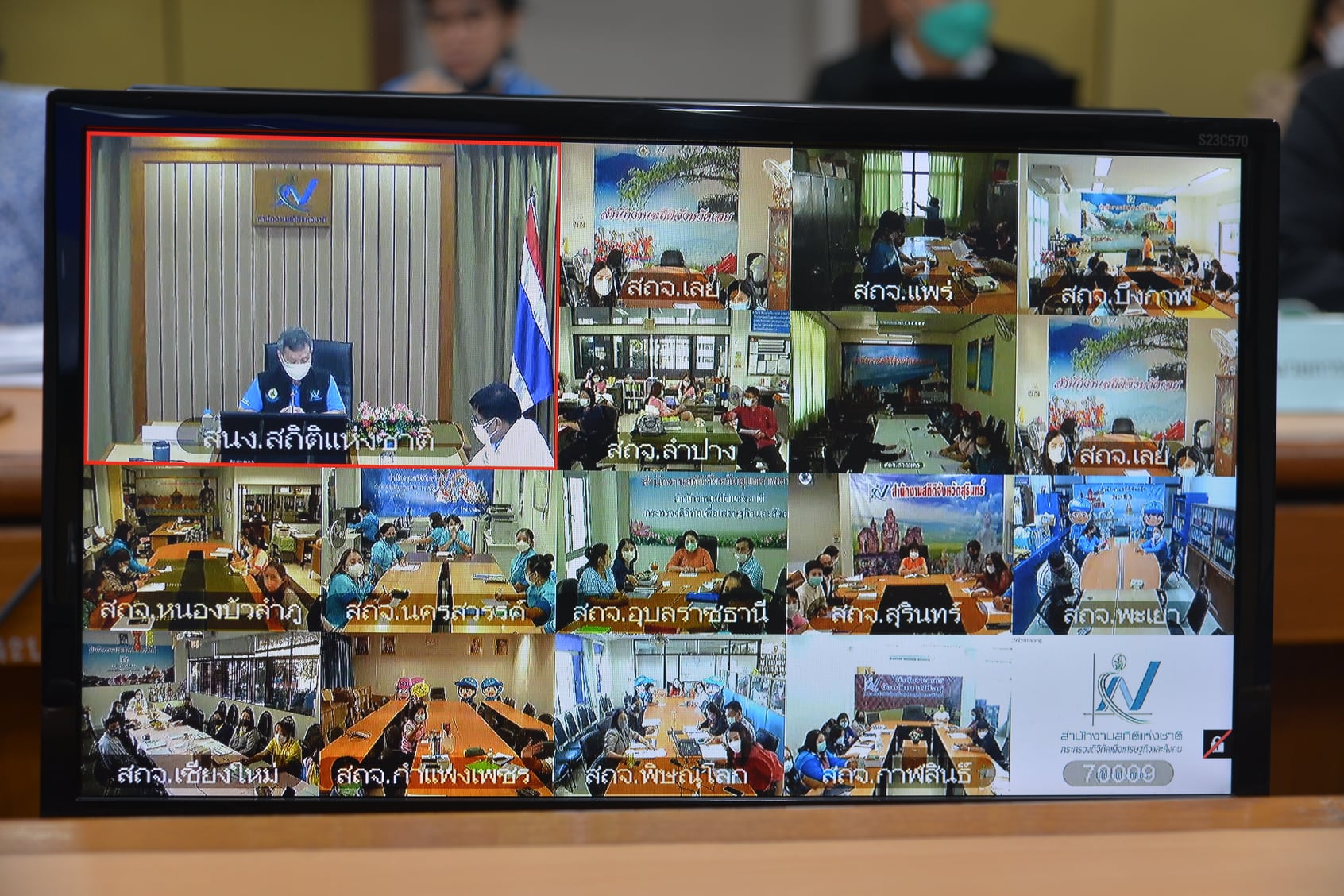 ประชุมชี้แจงระเบียบวิธีปฏิบัติงาน โครงการสำรวจภาวะเศรษฐกิจ และสังคมของครัวเรือน พ.ศ. 2565