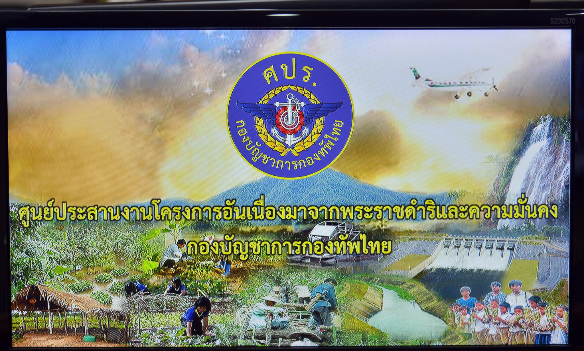 การอบรมหลักสูตร “การส่งเสริมการเรียนรู้ตามหลักปรัชญาเศรษฐกิจพอเพียง”