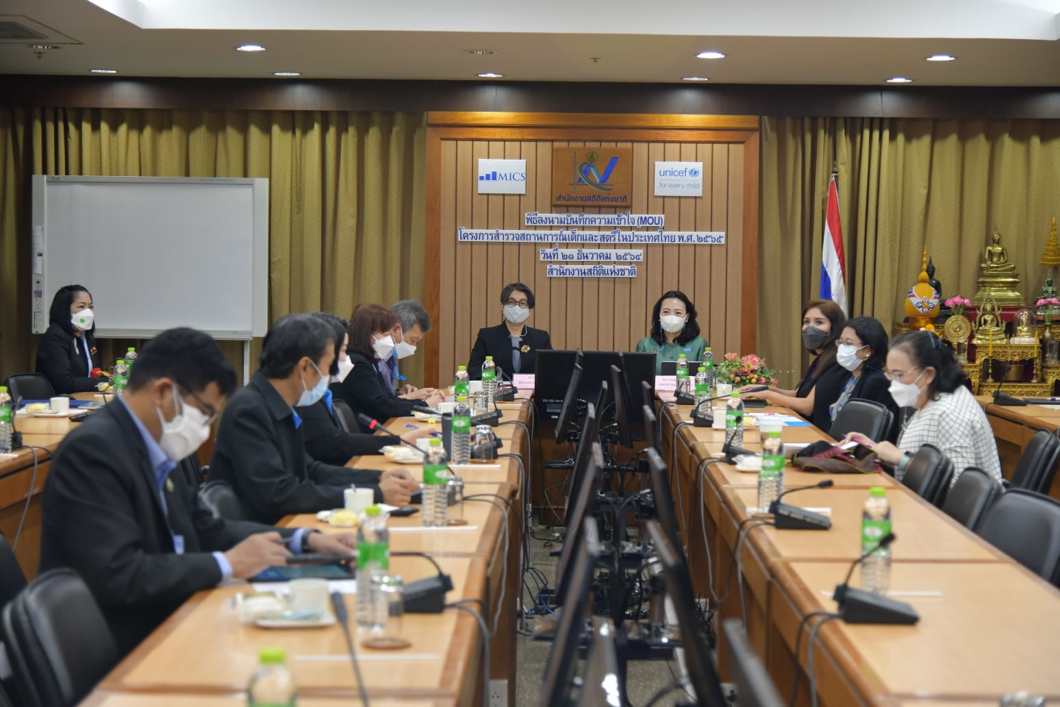 พิธีลงนามบันทึกความเข้าใจ (MOU) โครงการสำรวจสถานการณ์เด็กและสตรี ในประเทศไทย พ.ศ.2565