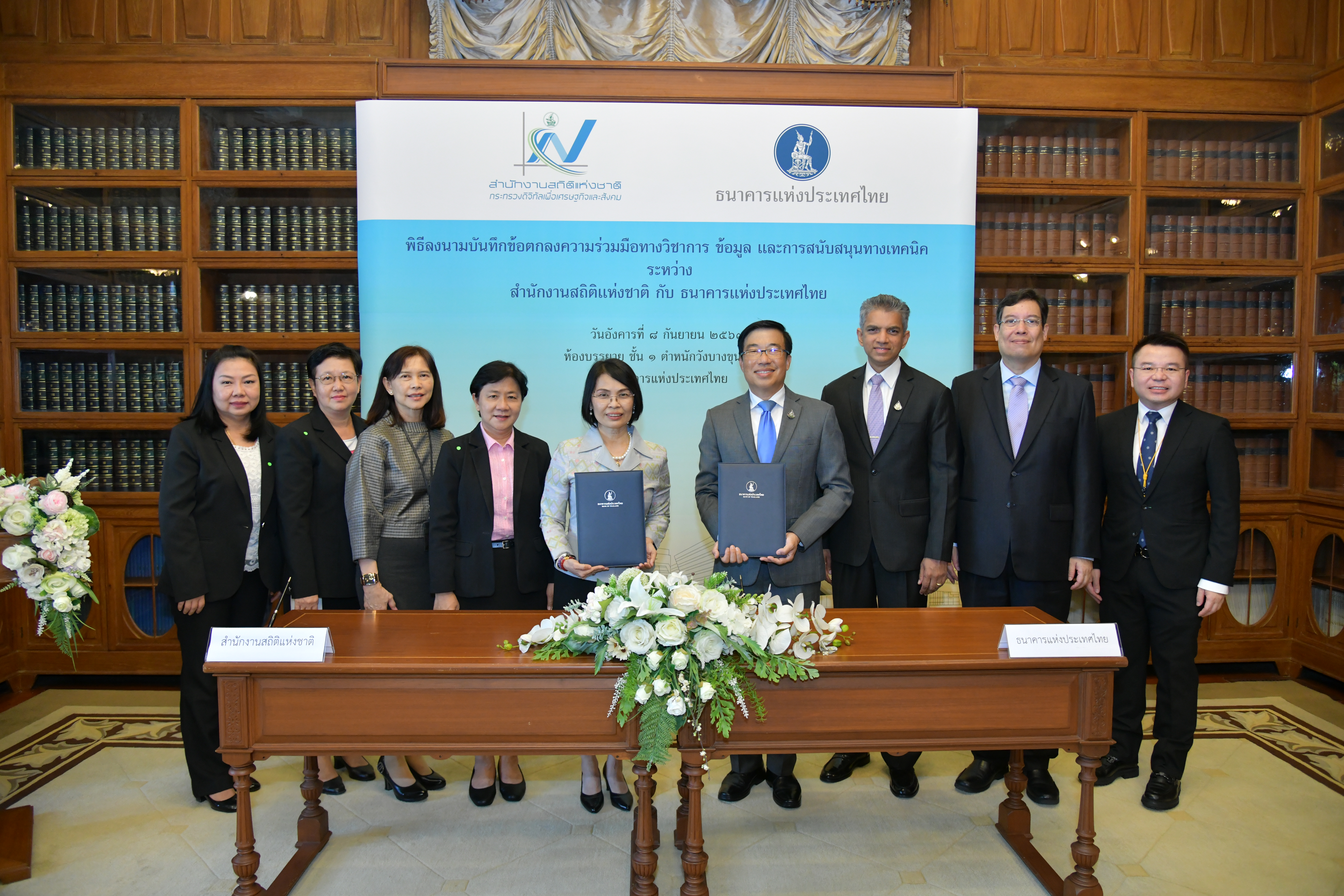 สำนักงานสถิติฯ ร่วมกับ ธนาคารแห่งประเทศไทยลงนามบันทึกข้อตกลง ​ความร่วมมือทางวิชาการ ข้อมูล และสนับสนุนทางเทคนิค