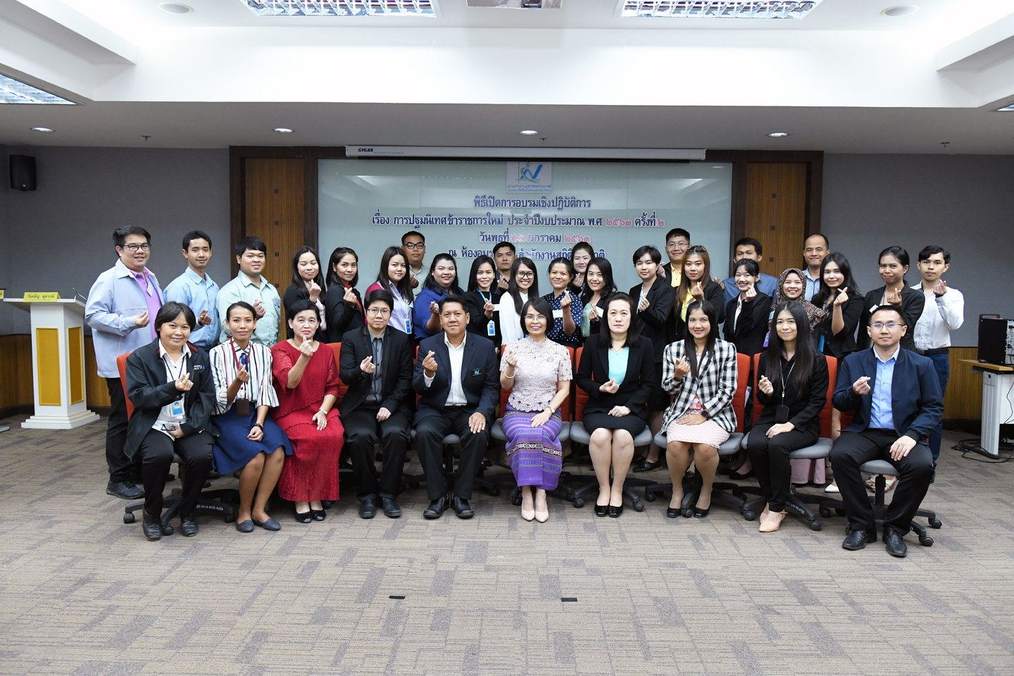 ปฐมนิเทศข้าราชการใหม่ ประจำปีงบประมาณ พ.ศ. ๒๕๖๓ ครั้งที่ ๒
