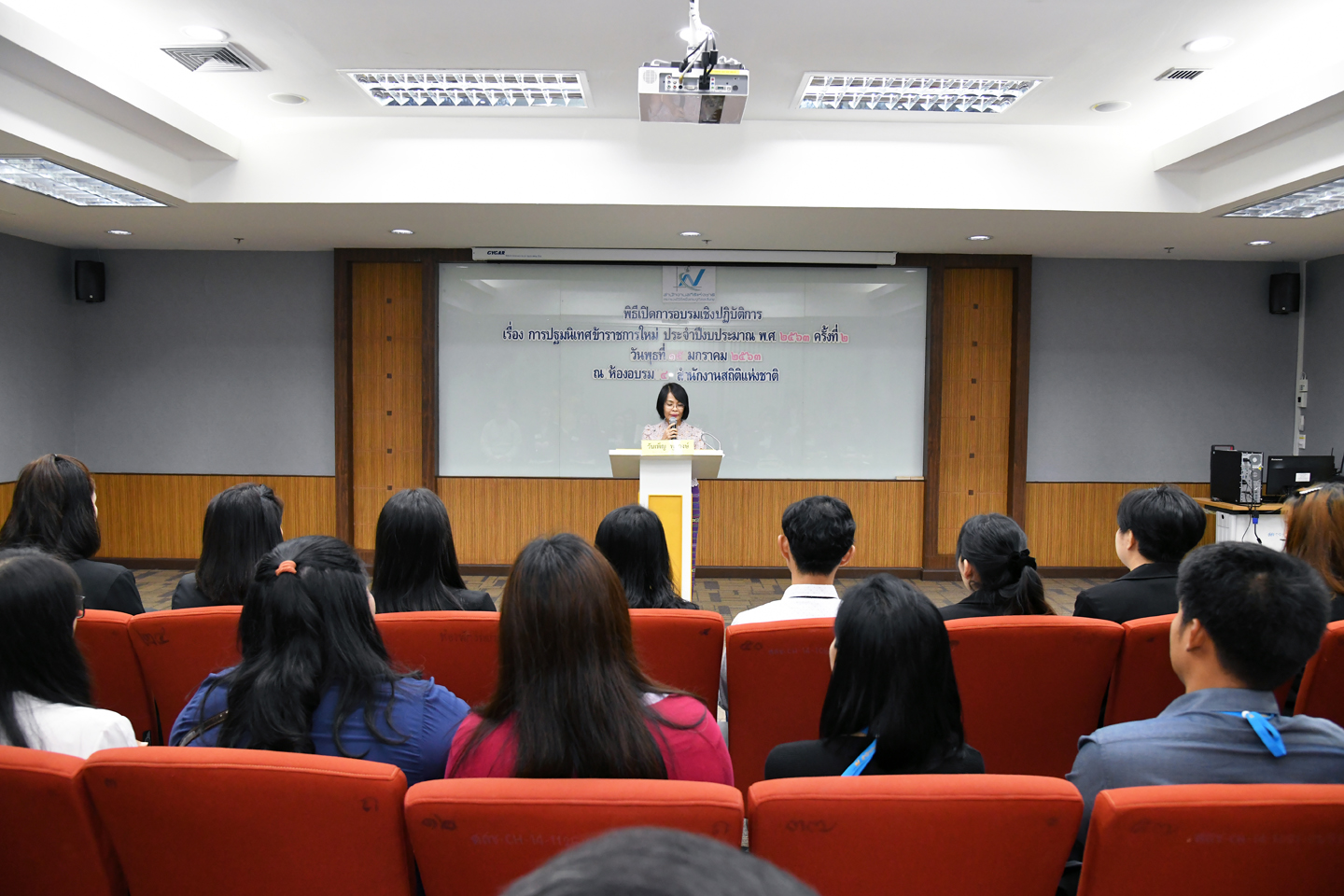 ปฐมนิเทศข้าราชการใหม่ ประจำปีงบประมาณ พ.ศ. ๒๕๖๓ ครั้งที่ ๒