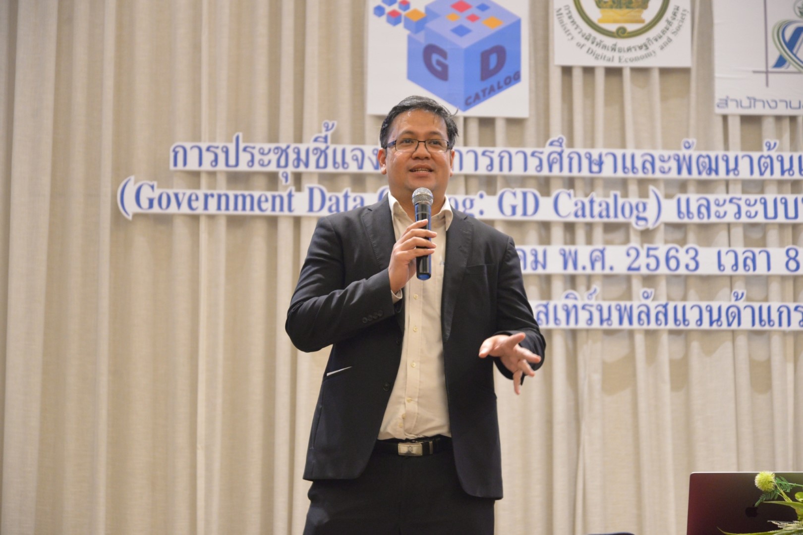 Government Data Catalog : GD Catalog