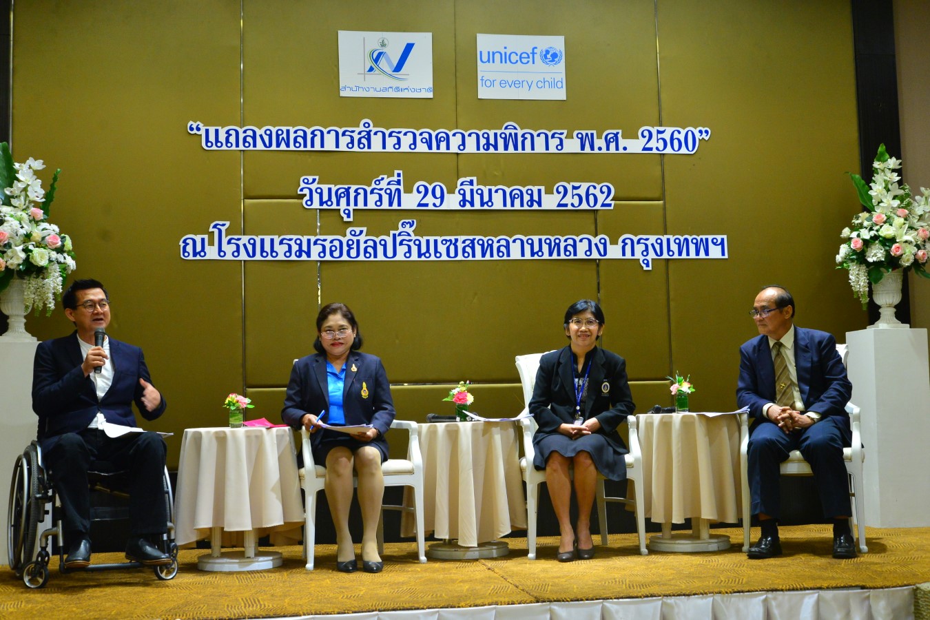 แถลงผล “การสำรวจความพิการ พ.ศ. 2560”
