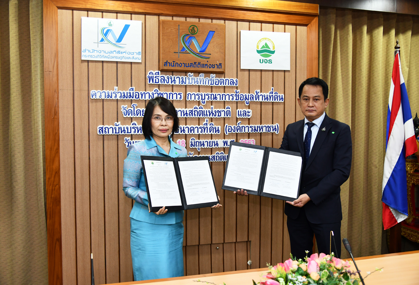 สำนักงานสถิติแห่งชาติ ร่วมกับ สถาบันบริหารจัดการธนาคารที่ดิน ร่วมมือบูรณาการข้อมูลด้านที่ดินตอบสนองนโยบายรัฐฯ ช่วยหลือที่ดินทำกินเกษตรกร