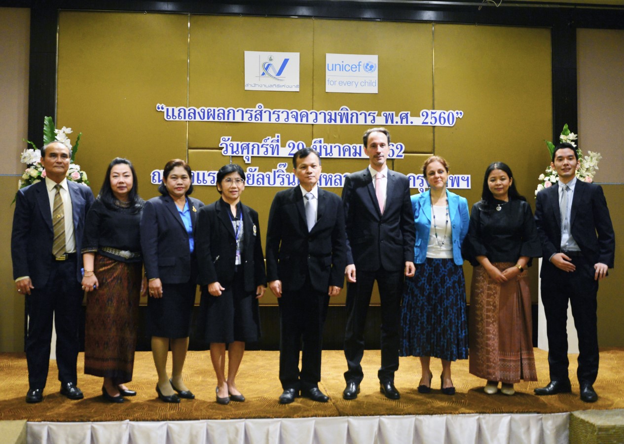 แถลงผล “การสำรวจความพิการ พ.ศ. 2560”