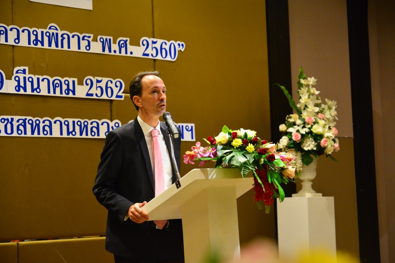 แถลงผล “การสำรวจความพิการ พ.ศ. 2560”