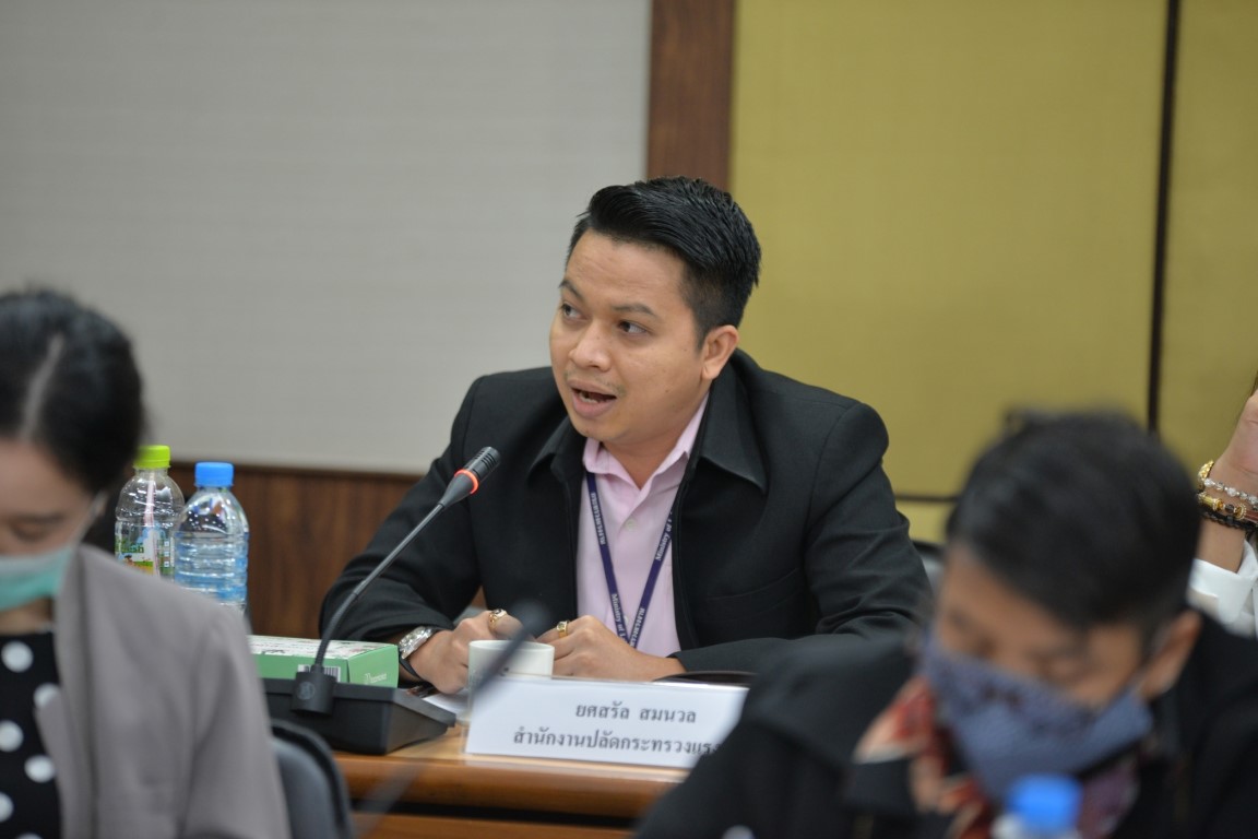 การประชุมพิจารณาแบบสอบถาม การจัดทำข้อมูลประชาชนเพื่อเศรษฐกิจและสังคม