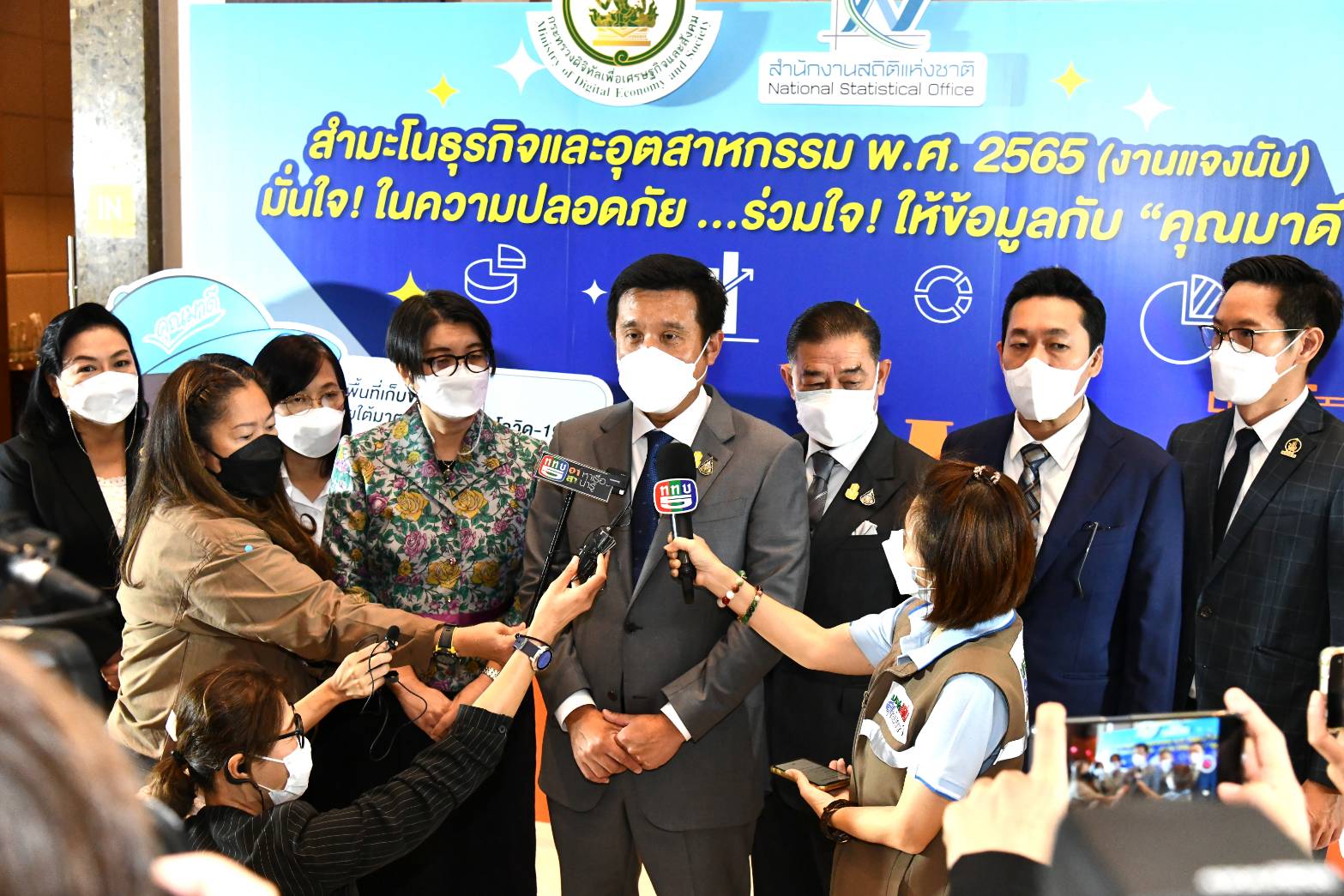 รมว.ดีอีเอส แถลงเปิดโครงการ “สำมะโนธุรกิจและอุตสาหกรรม พ.ศ. 2565” เตรียมส่งเจ้าหน้าที่สำนักงานสถิติแห่งชาติ เก็บข้อมูลสถานประกอบการทั่วไทย พ.ค. - ส.ค. นี้