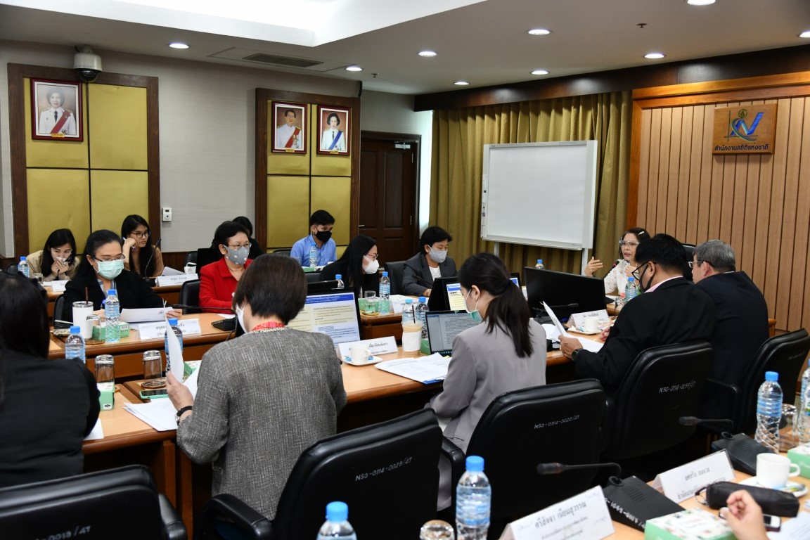 การประชุมพิจารณาแบบสอบถาม การจัดทำข้อมูลประชาชนเพื่อเศรษฐกิจและสังคม