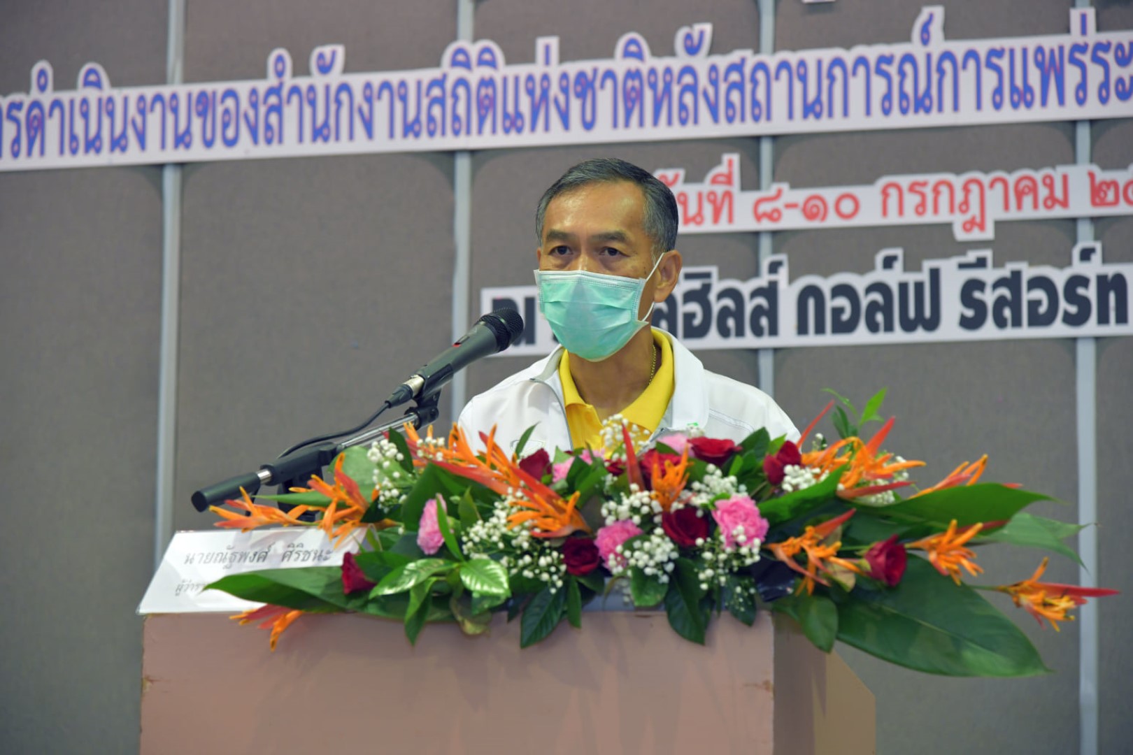 ประชุมเชิงปฏิบัติการ
