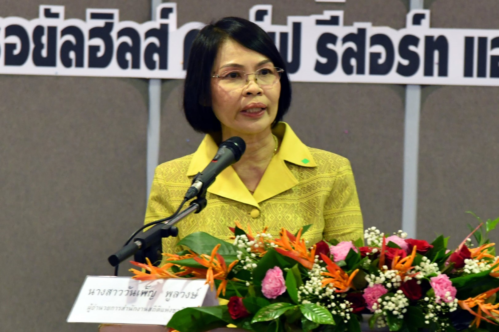 ประชุมเชิงปฏิบัติการ