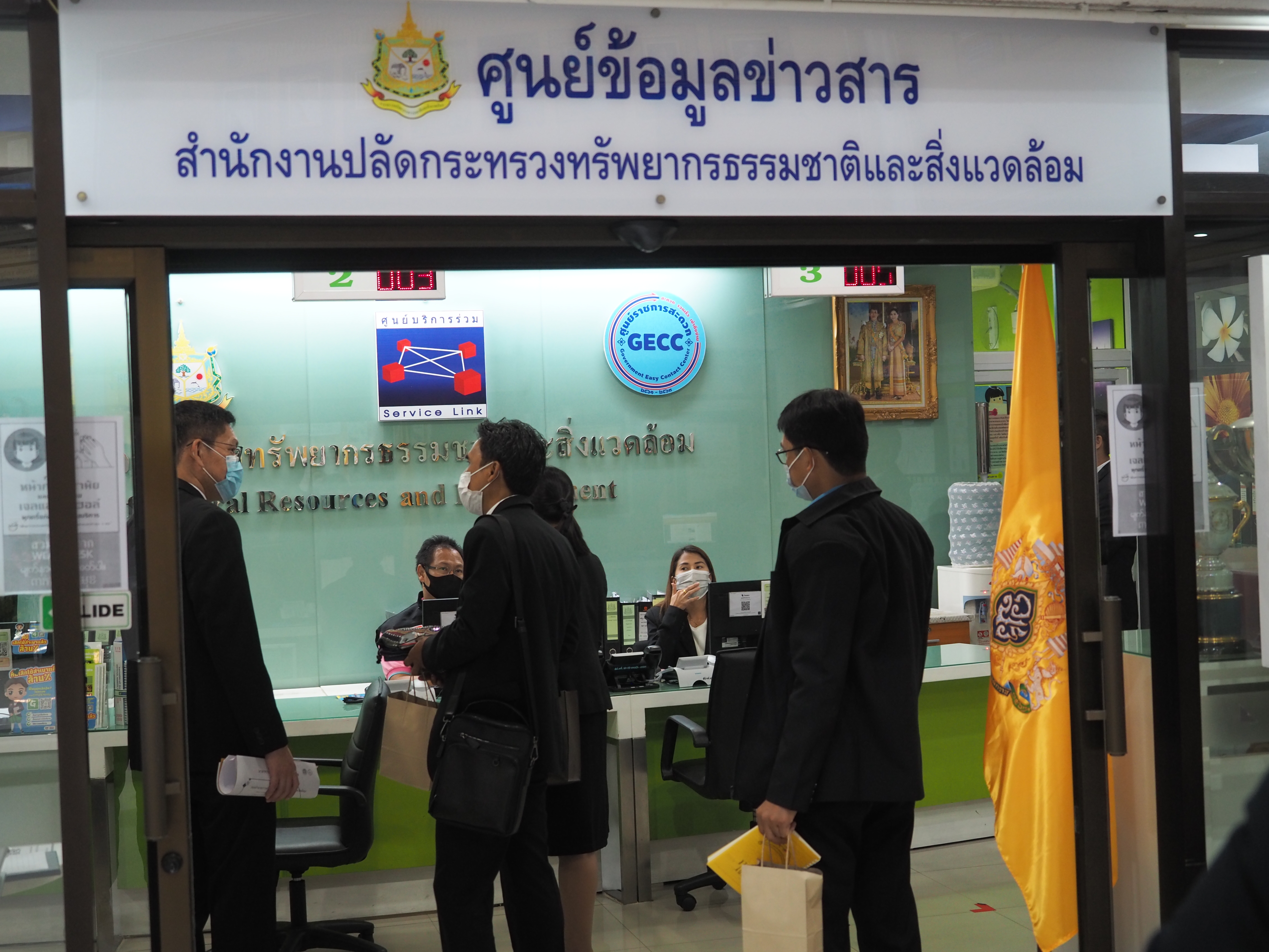 ศึกษาดูงานศูนย์ข้อมูลข่าวสารสำนักงานปลัดกระทรวงทรัพยากรธรรมชาติและสิ่งแวดล้อม​