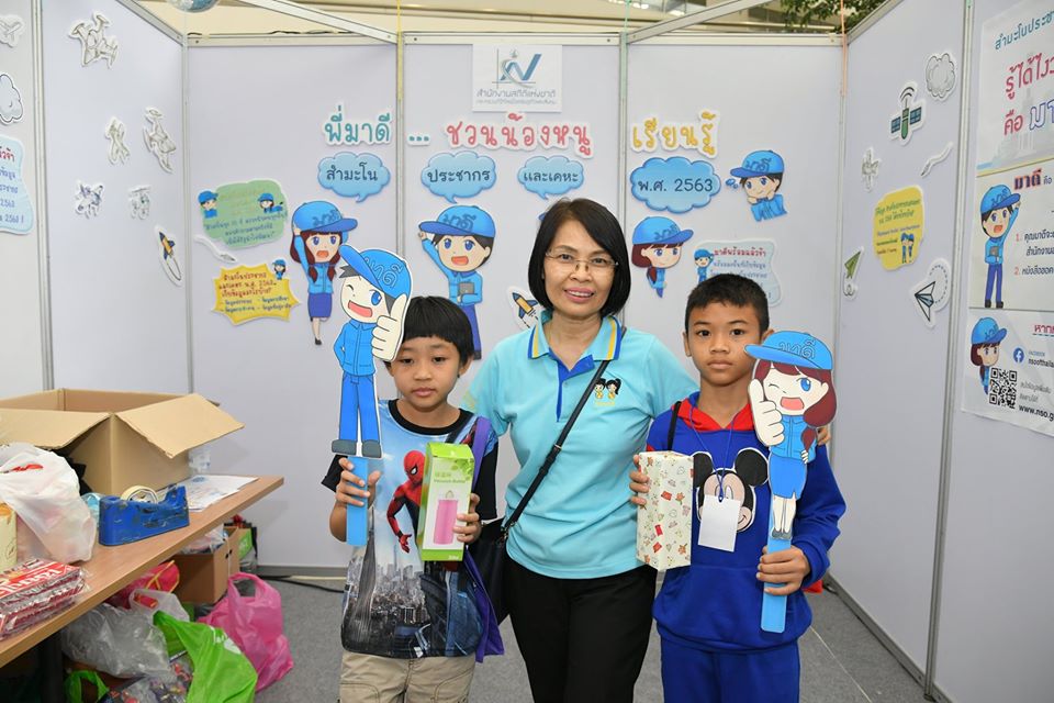 พี่มาดี ชวนน้องหนู เรียนรู้สำมะโนประชากรและเคหะ
