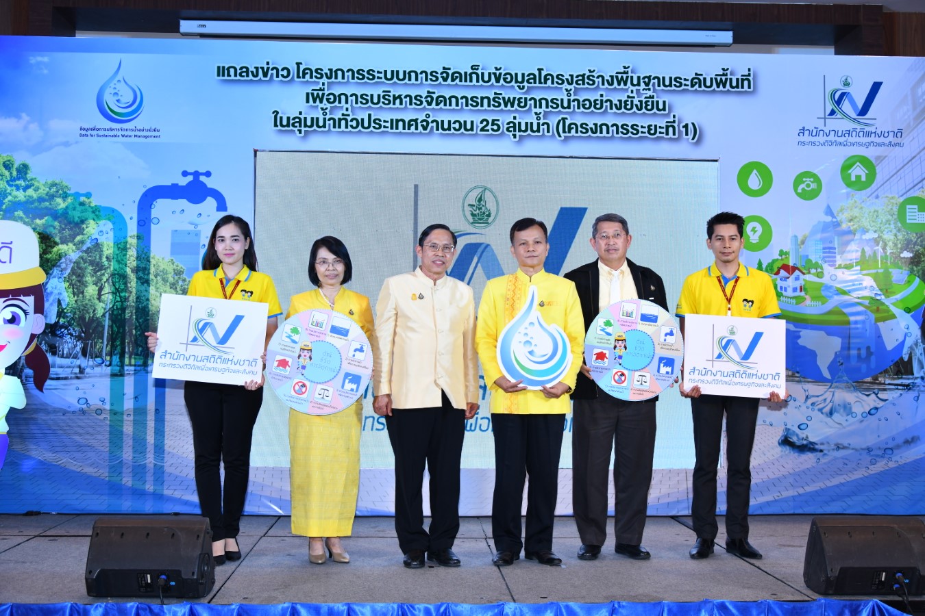 สสช.จัดทำโครงการระบบการจัดเก็บข้อมูลโครงสร้างพื้นฐานระดับพื้นที่ เพื่อการบริหารจัดการทรัพยากรน้ำอย่างยั่งยืนในลุ่มน้ำทั่วประเทศ จำนวน 25 ลุ่มน้ำ