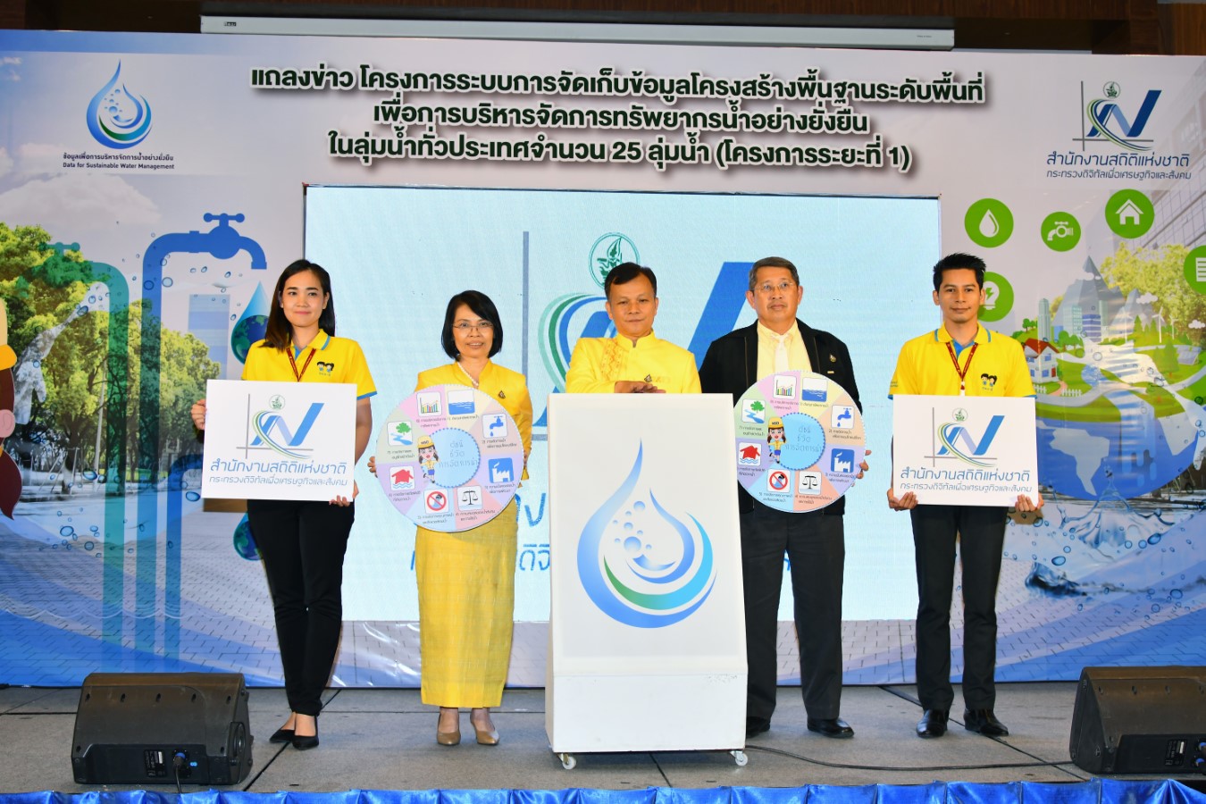 สสช.จัดทำโครงการระบบการจัดเก็บข้อมูลโครงสร้างพื้นฐานระดับพื้นที่ เพื่อการบริหารจัดการทรัพยากรน้ำอย่างยั่งยืนในลุ่มน้ำทั่วประเทศ จำนวน 25 ลุ่มน้ำ